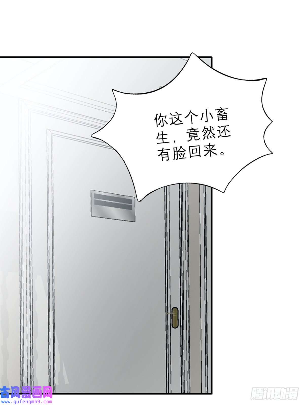 暴君爱人舌战“父母”