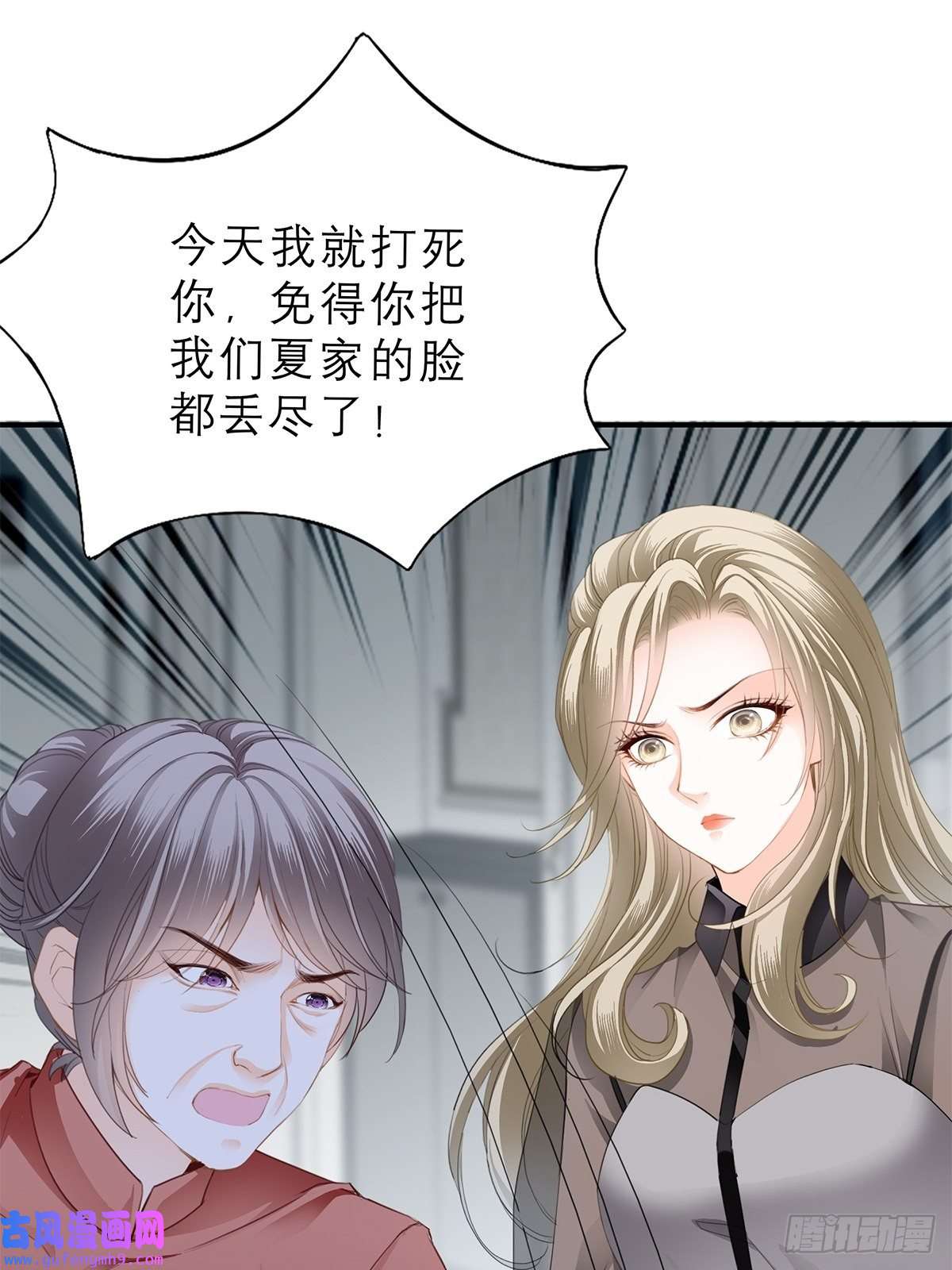 暴君爱人舌战“父母”