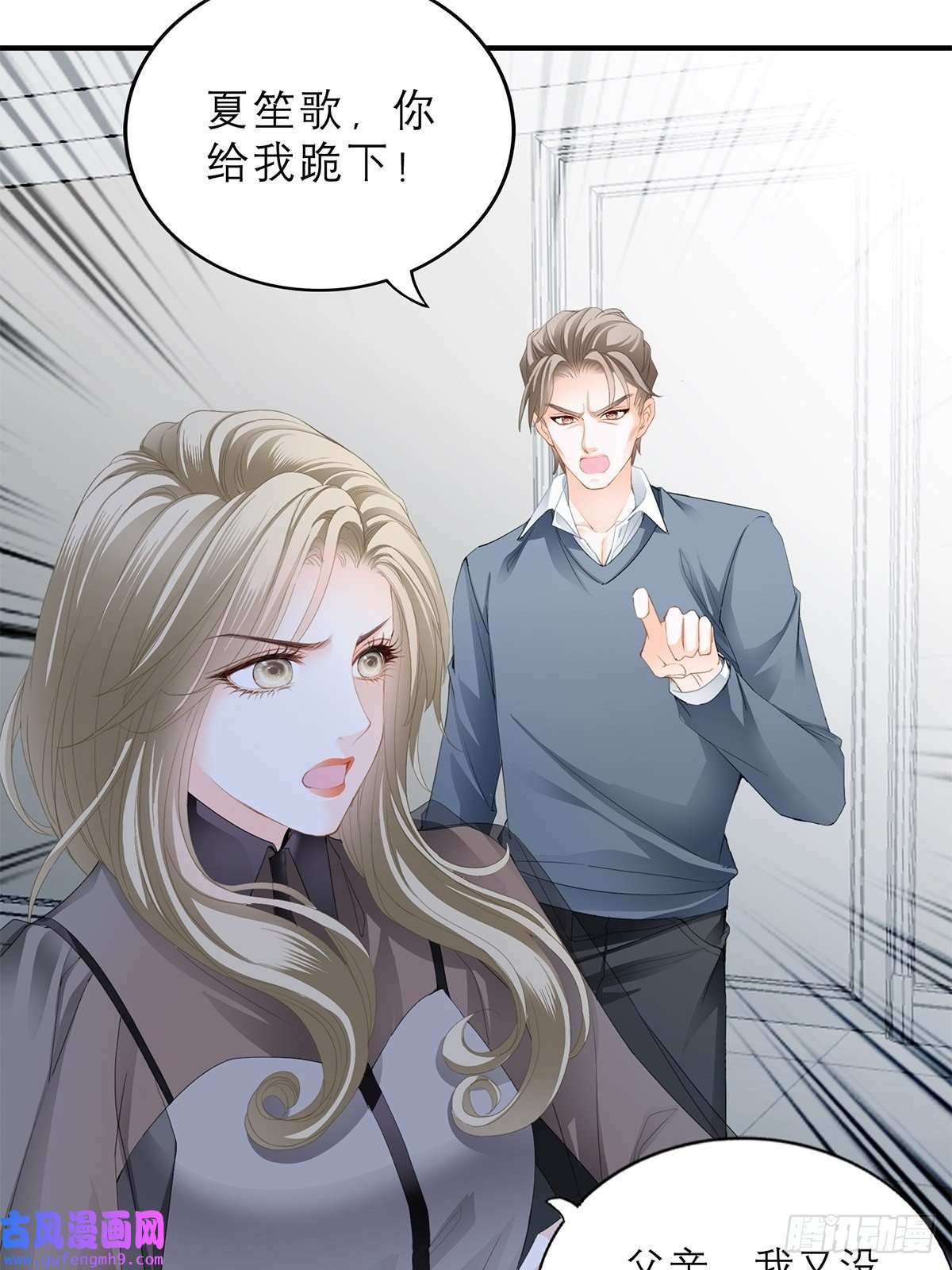 暴君爱人舌战“父母”