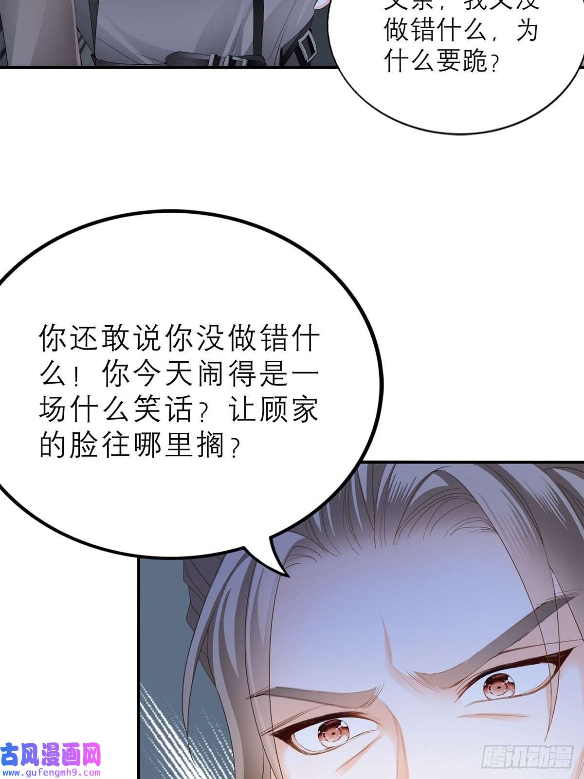 暴君爱人舌战“父母”