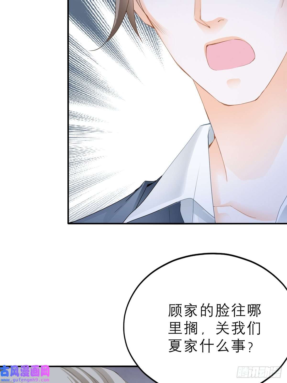 暴君爱人舌战“父母”