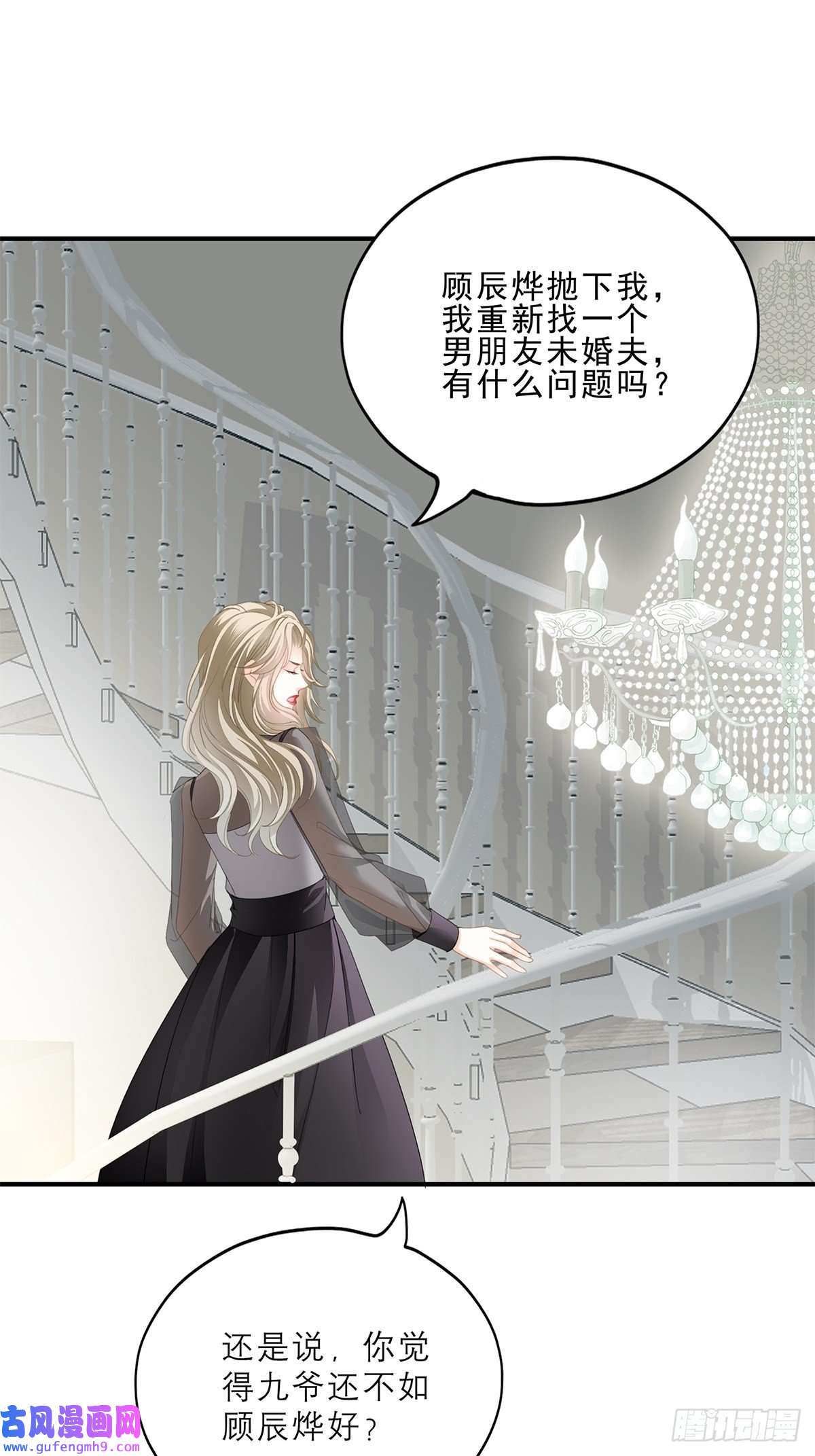 暴君爱人舌战“父母”