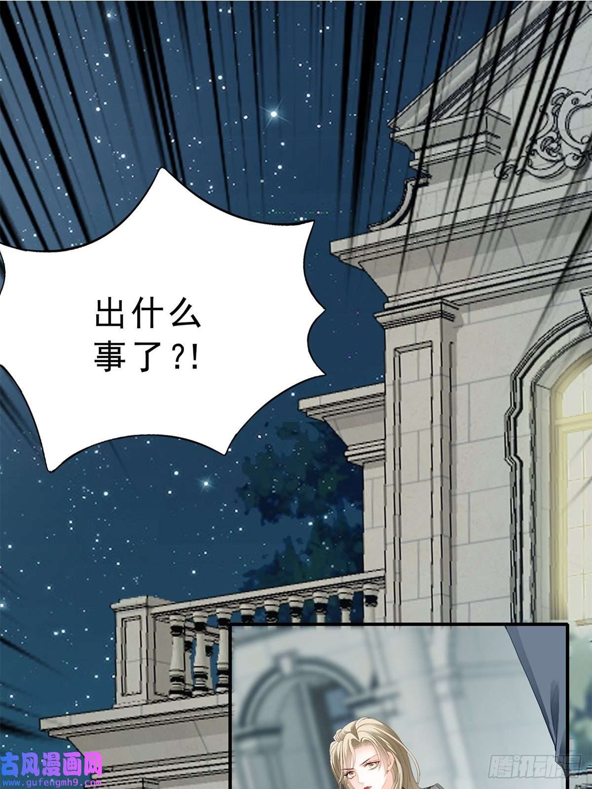 暴君爱人舌战“父母”