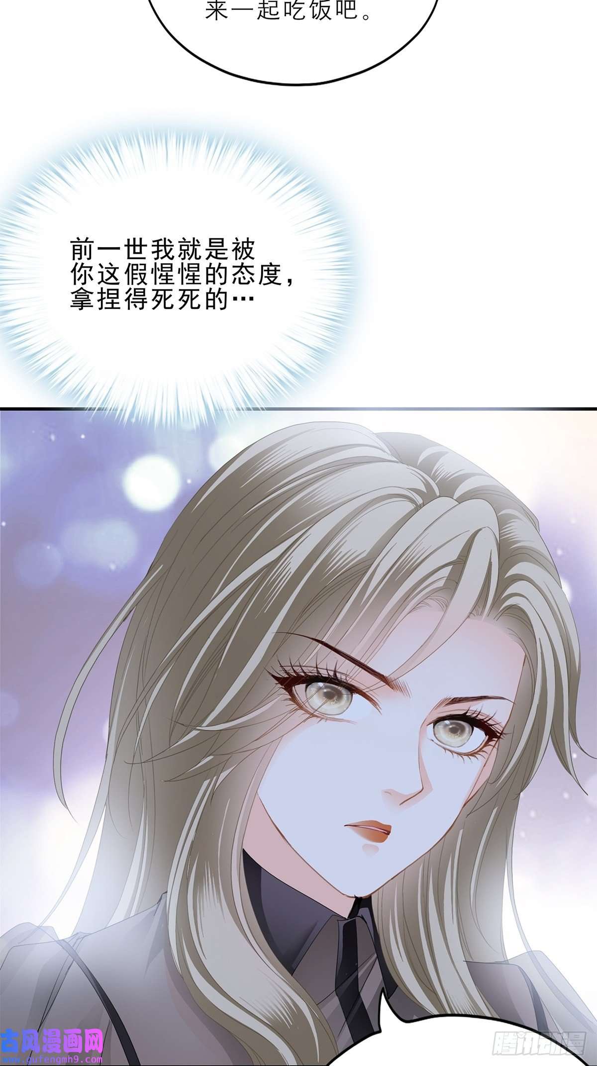 暴君爱人舌战“父母”