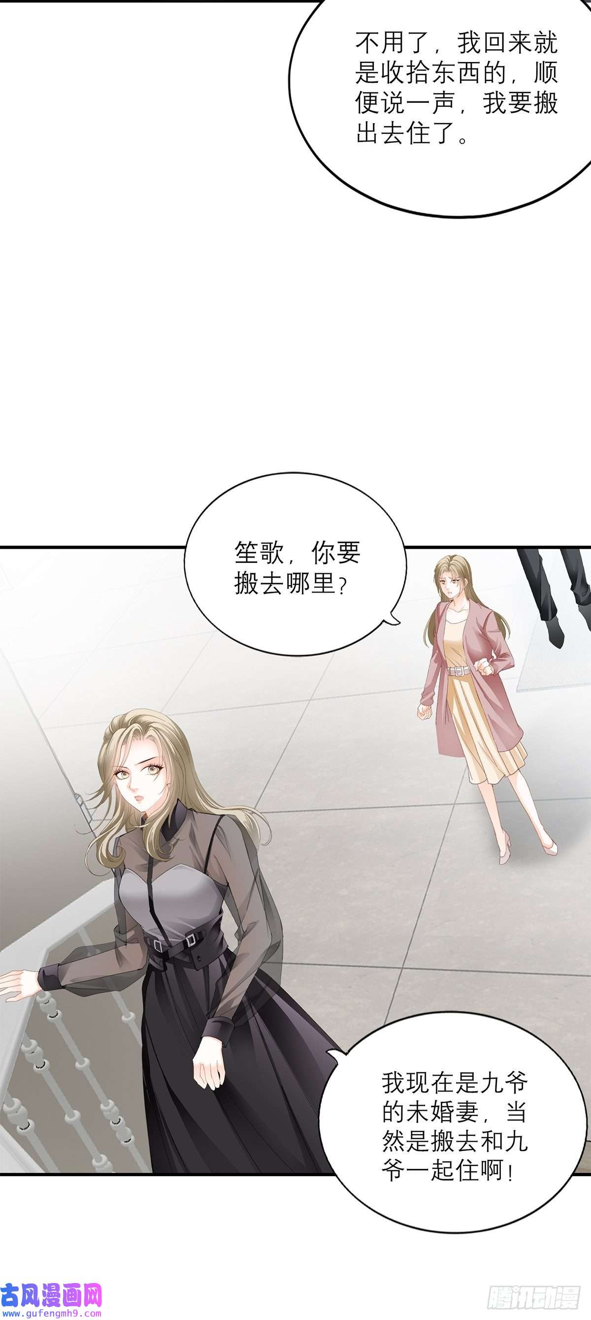 暴君爱人舌战“父母”