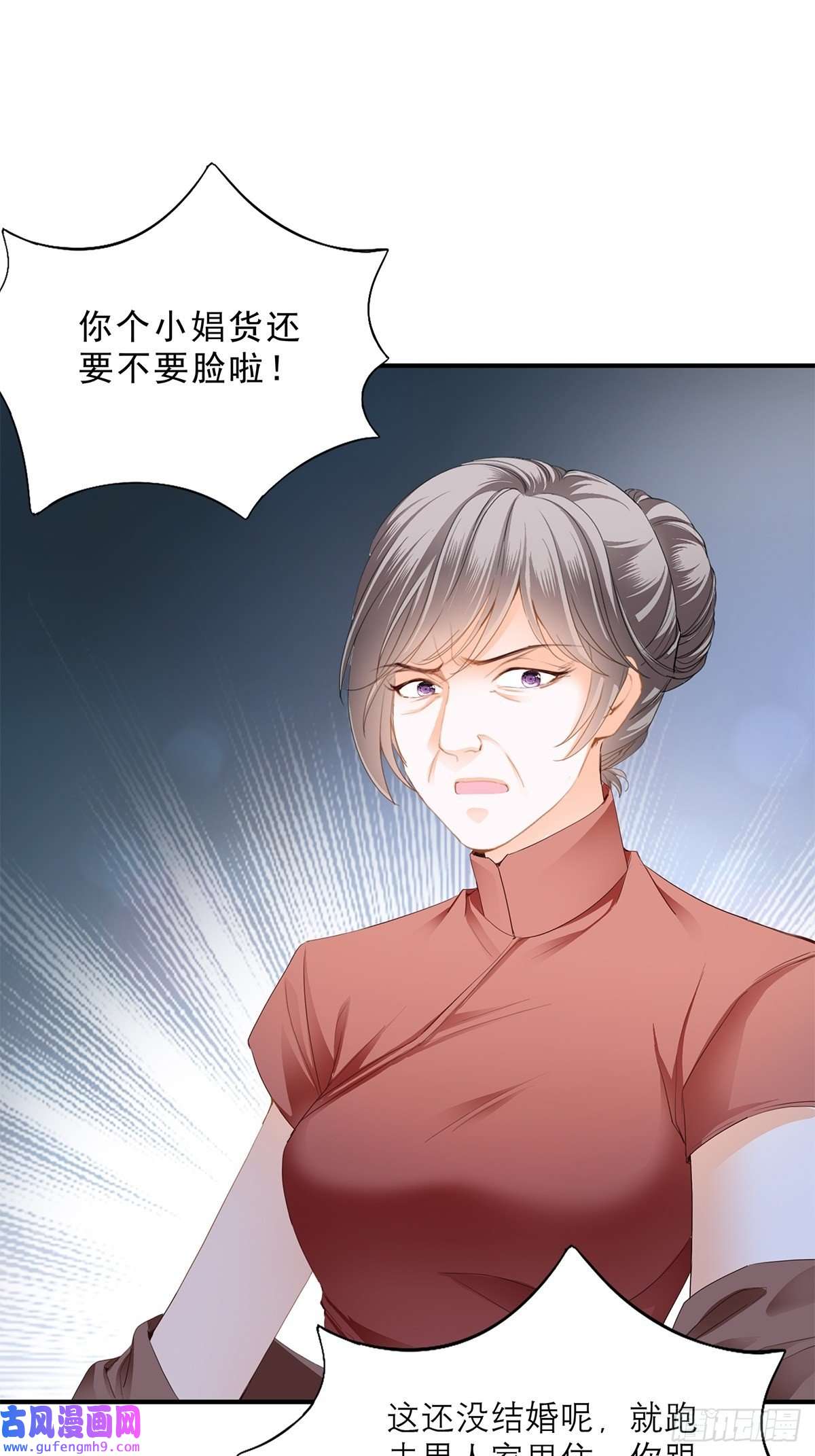 暴君爱人舌战“父母”