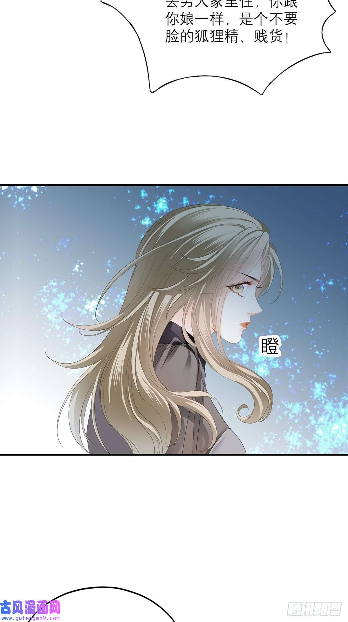 暴君爱人舌战“父母”