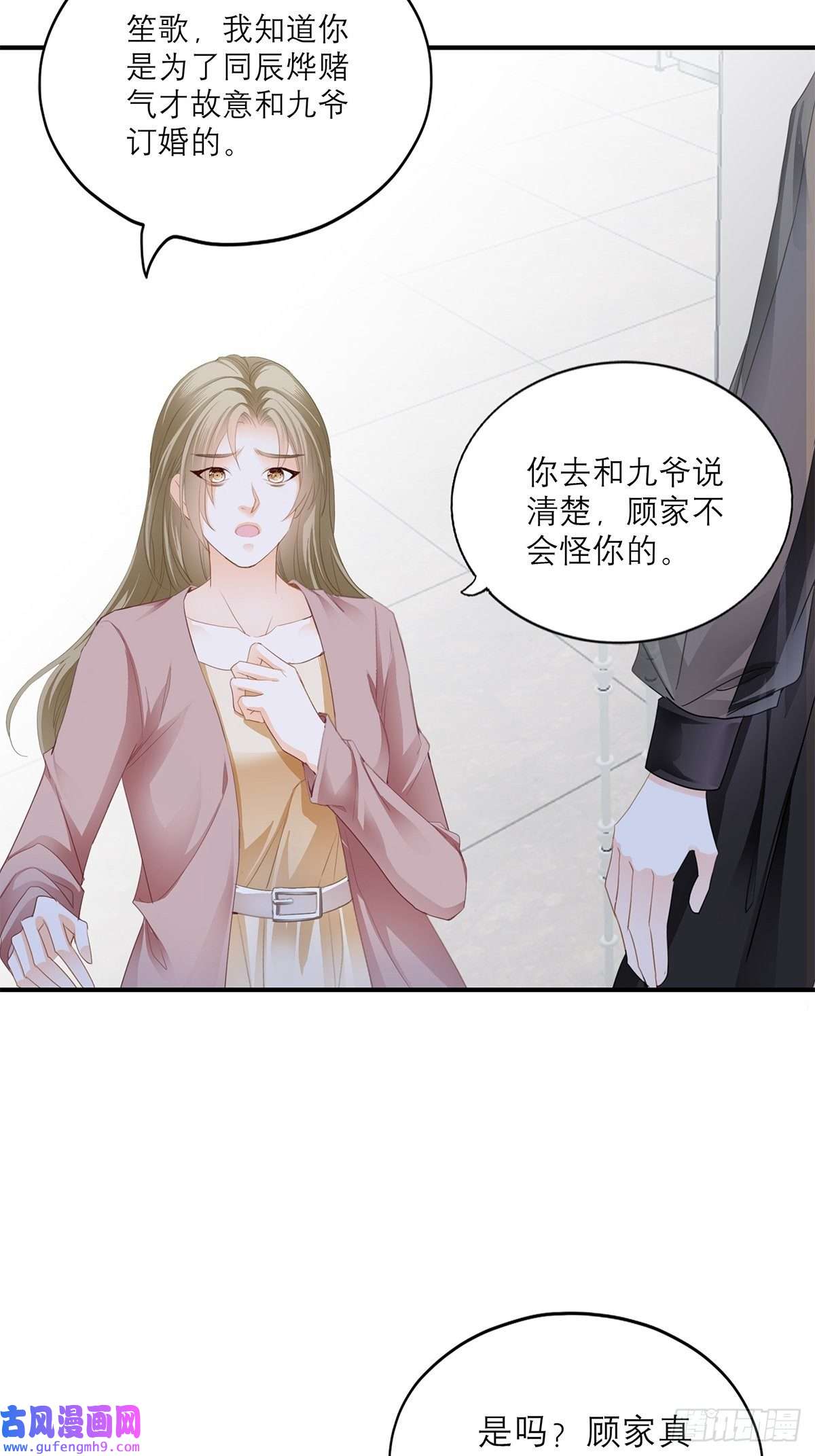 暴君爱人舌战“父母”