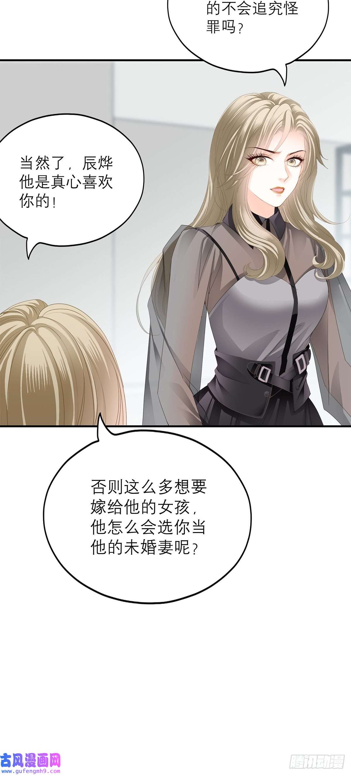 暴君爱人舌战“父母”