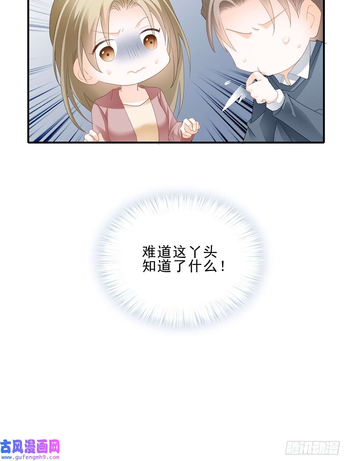 暴君爱人舌战“父母”