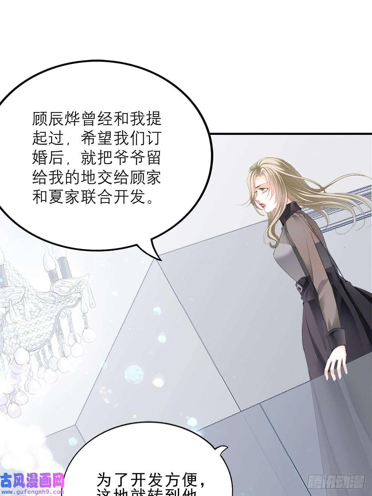 暴君爱人舌战“父母”