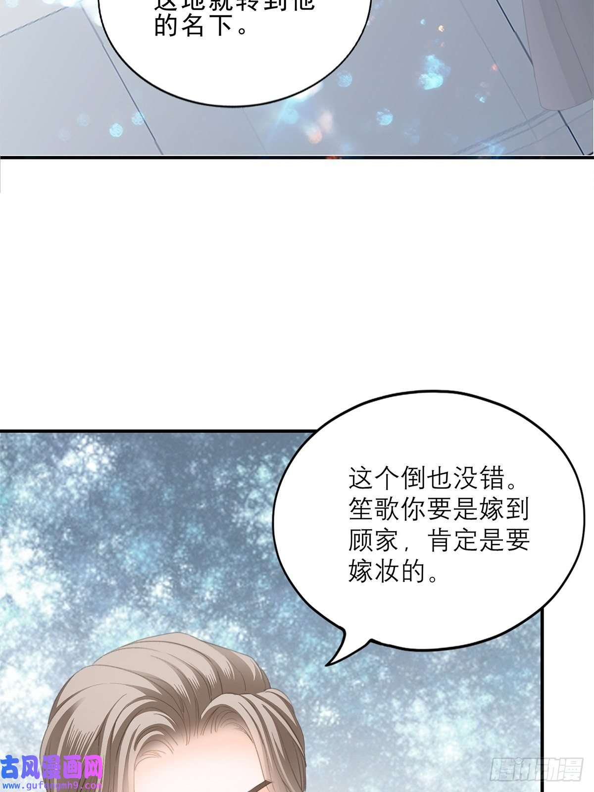暴君爱人舌战“父母”