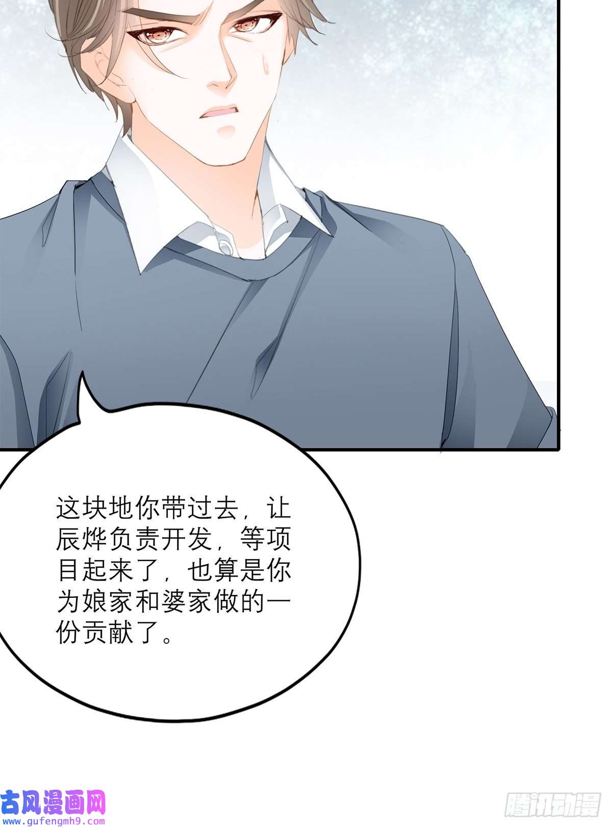 暴君爱人舌战“父母”
