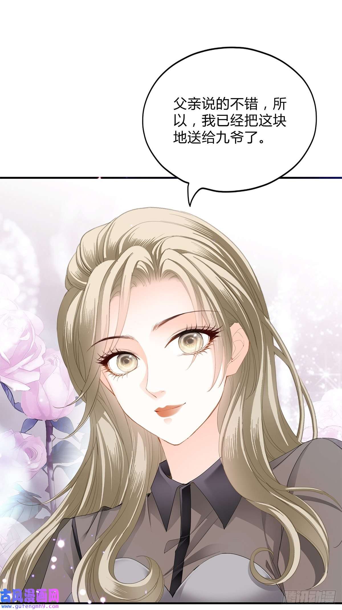 暴君爱人舌战“父母”