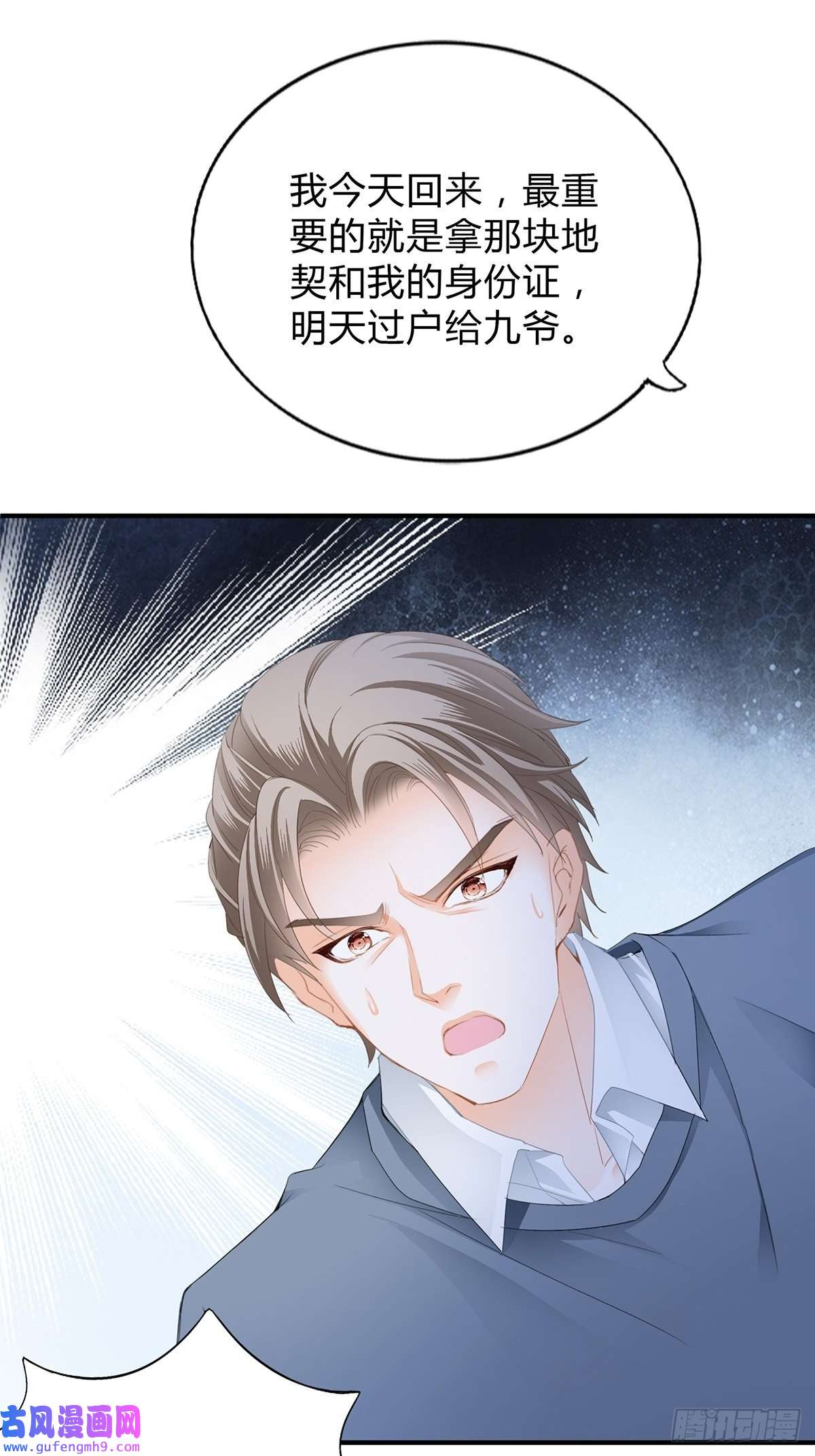 暴君爱人舌战“父母”