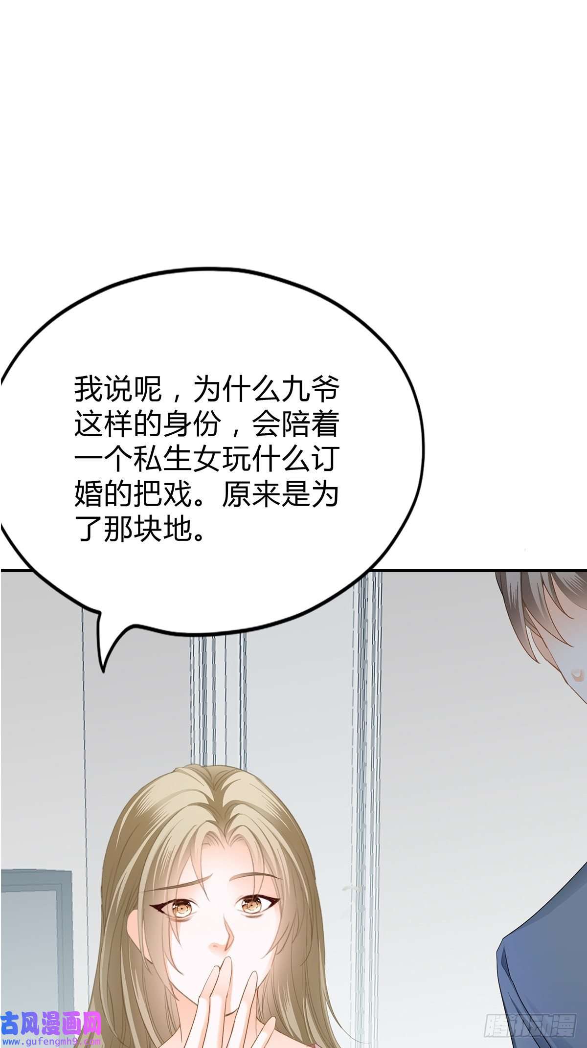 暴君爱人舌战“父母”