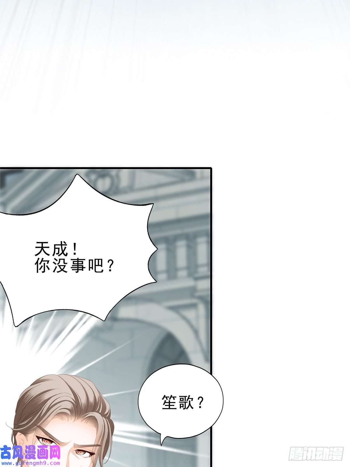 暴君爱人舌战“父母”