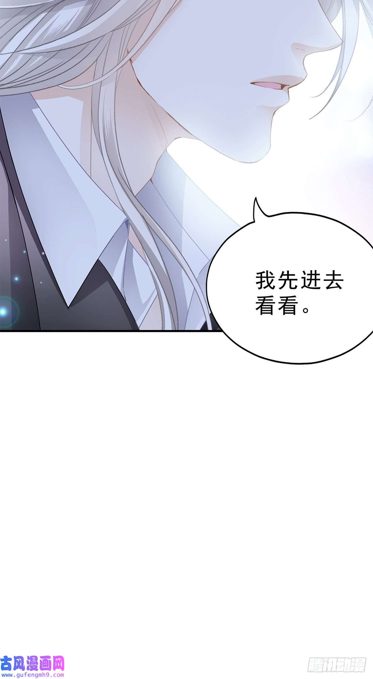 暴君爱人舌战“父母”