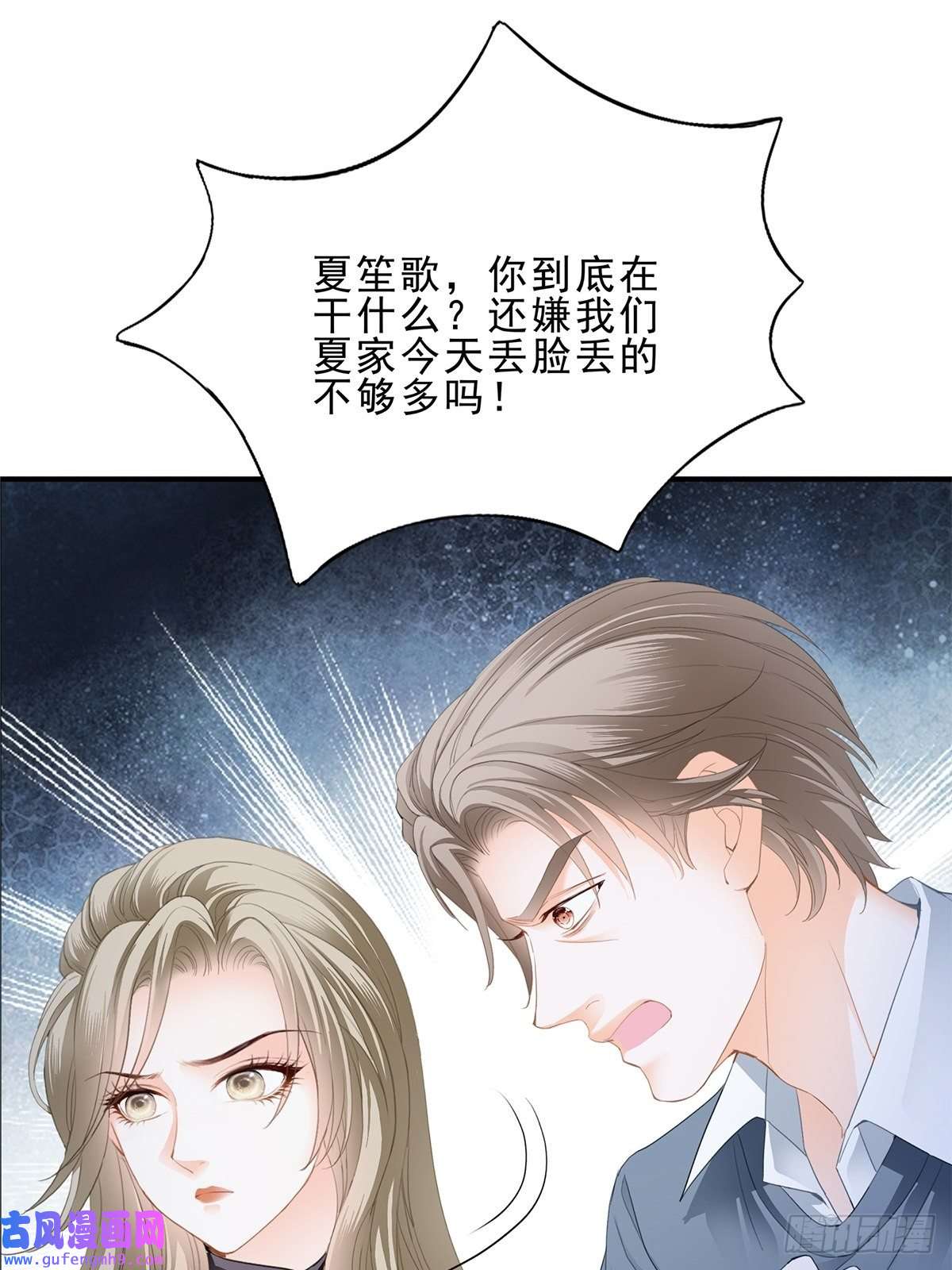 暴君爱人舌战“父母”
