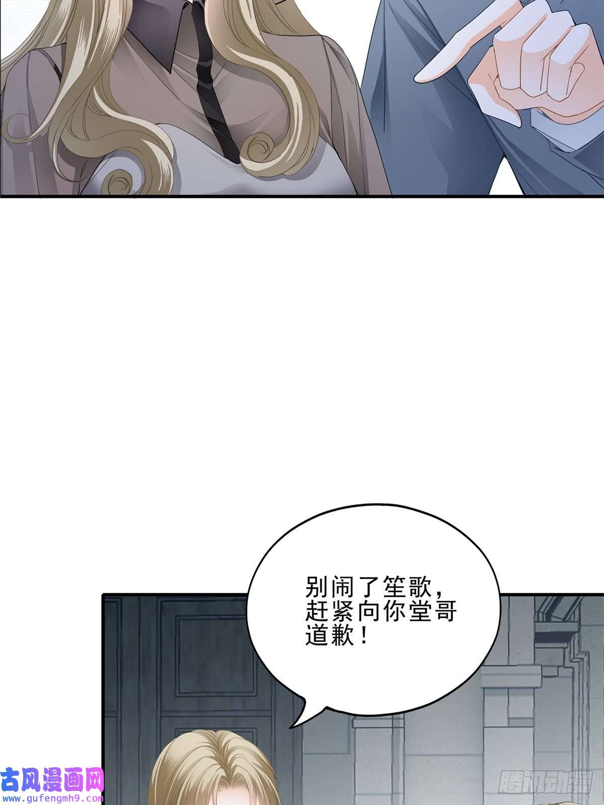 暴君爱人舌战“父母”