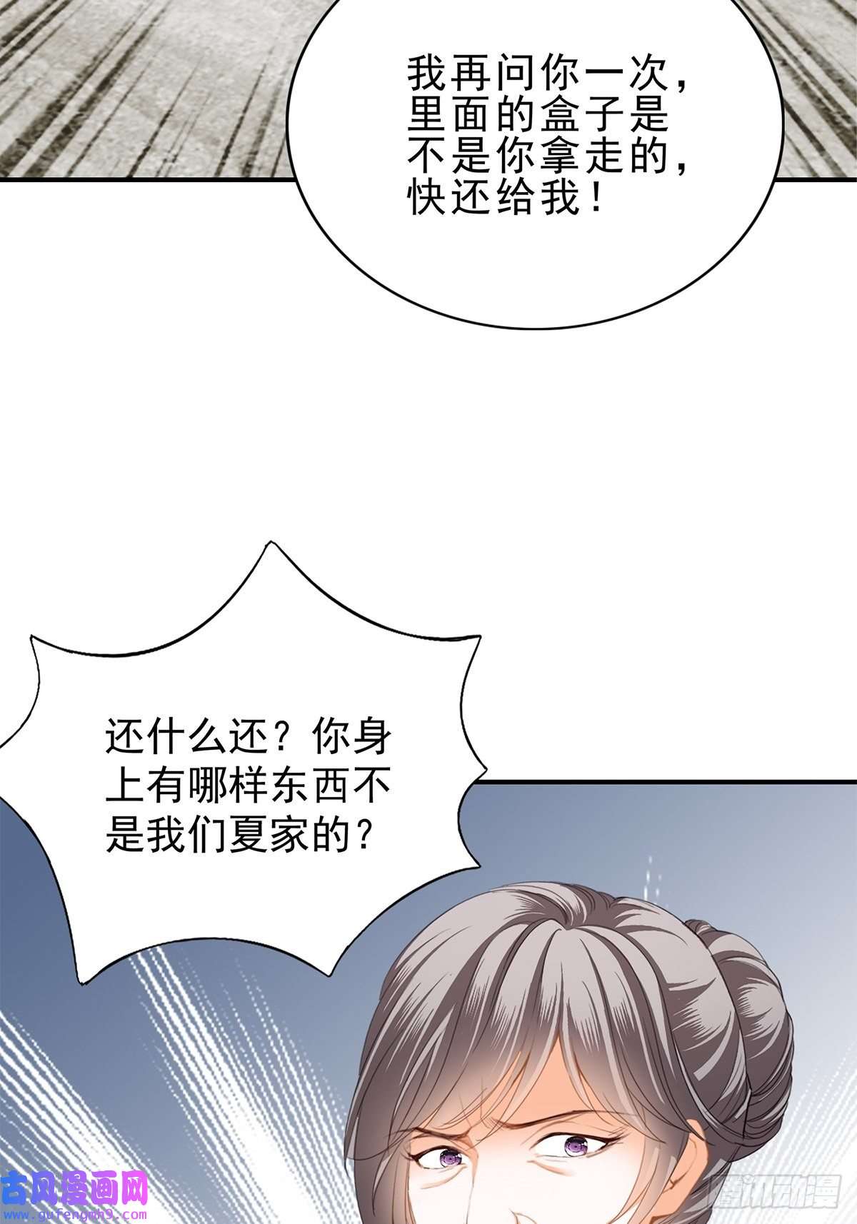 暴君爱人亲生母亲的遗物