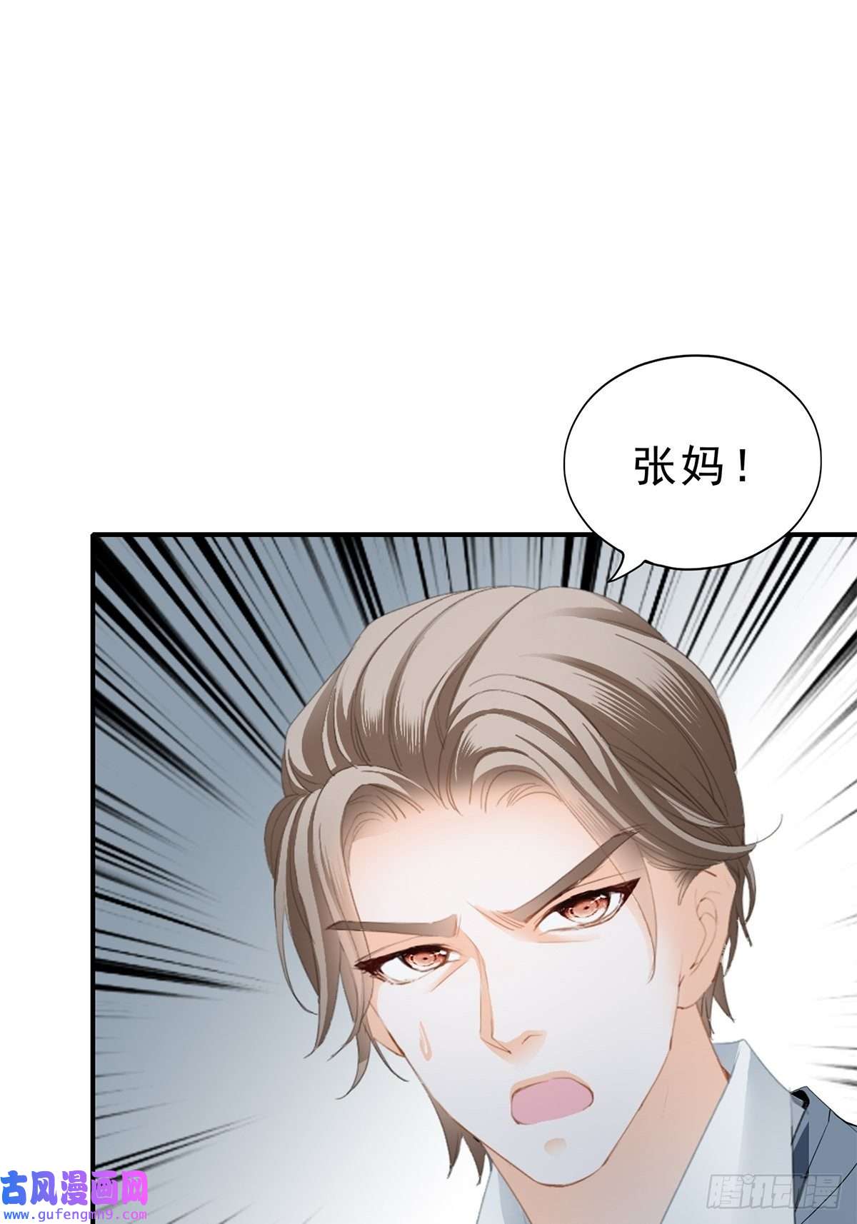 暴君爱人亲生母亲的遗物