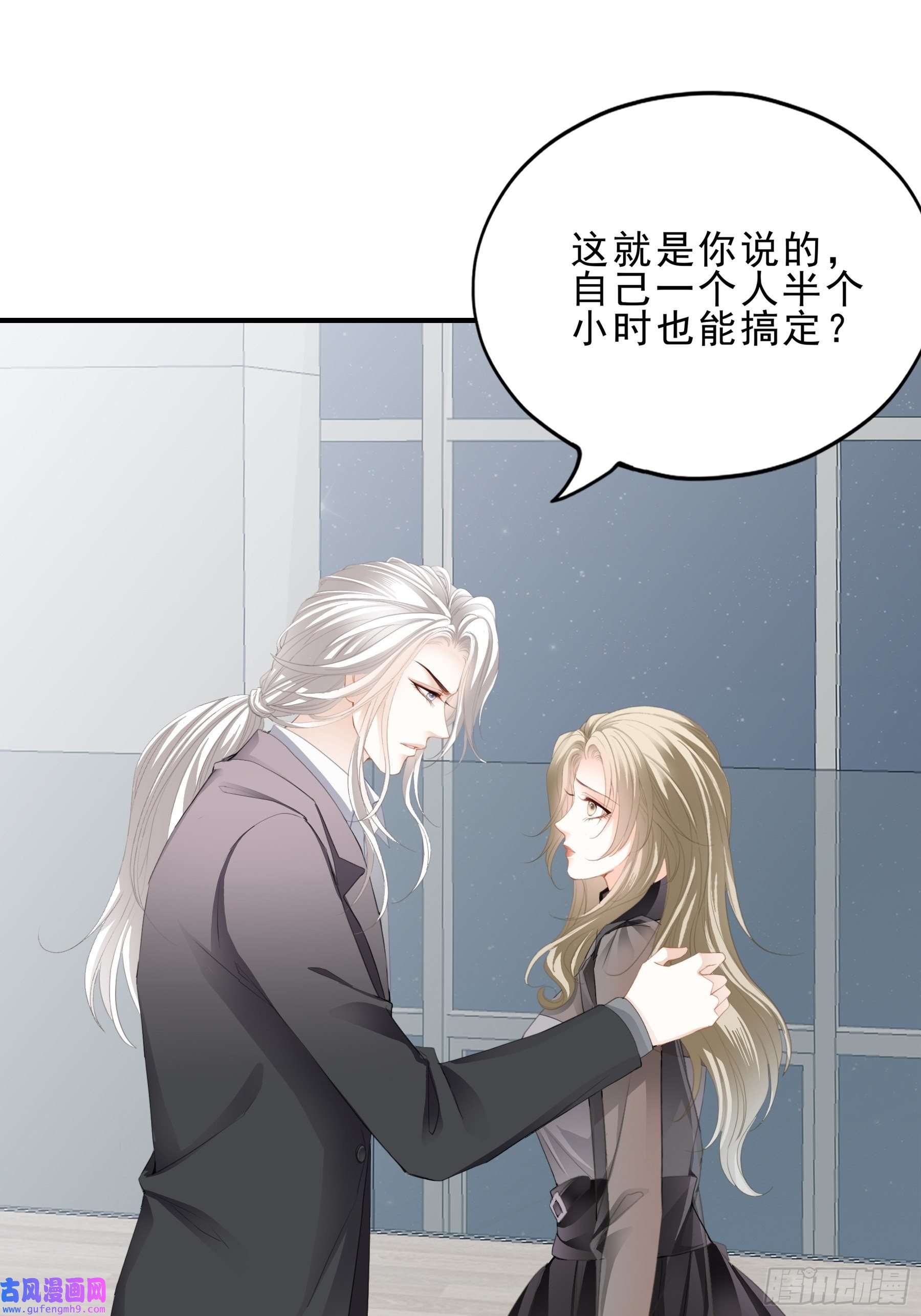 暴君爱人解救