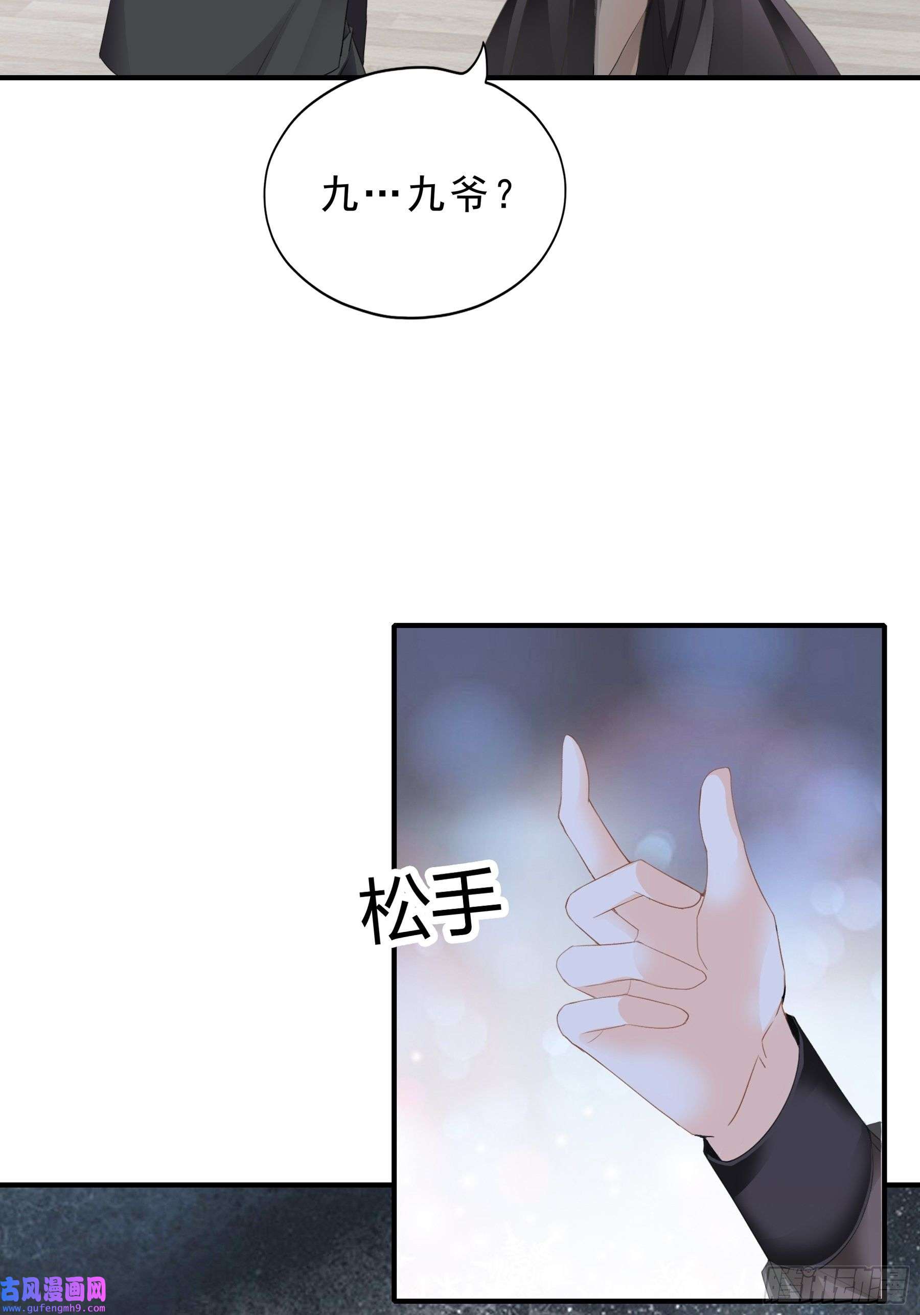 暴君爱人解救