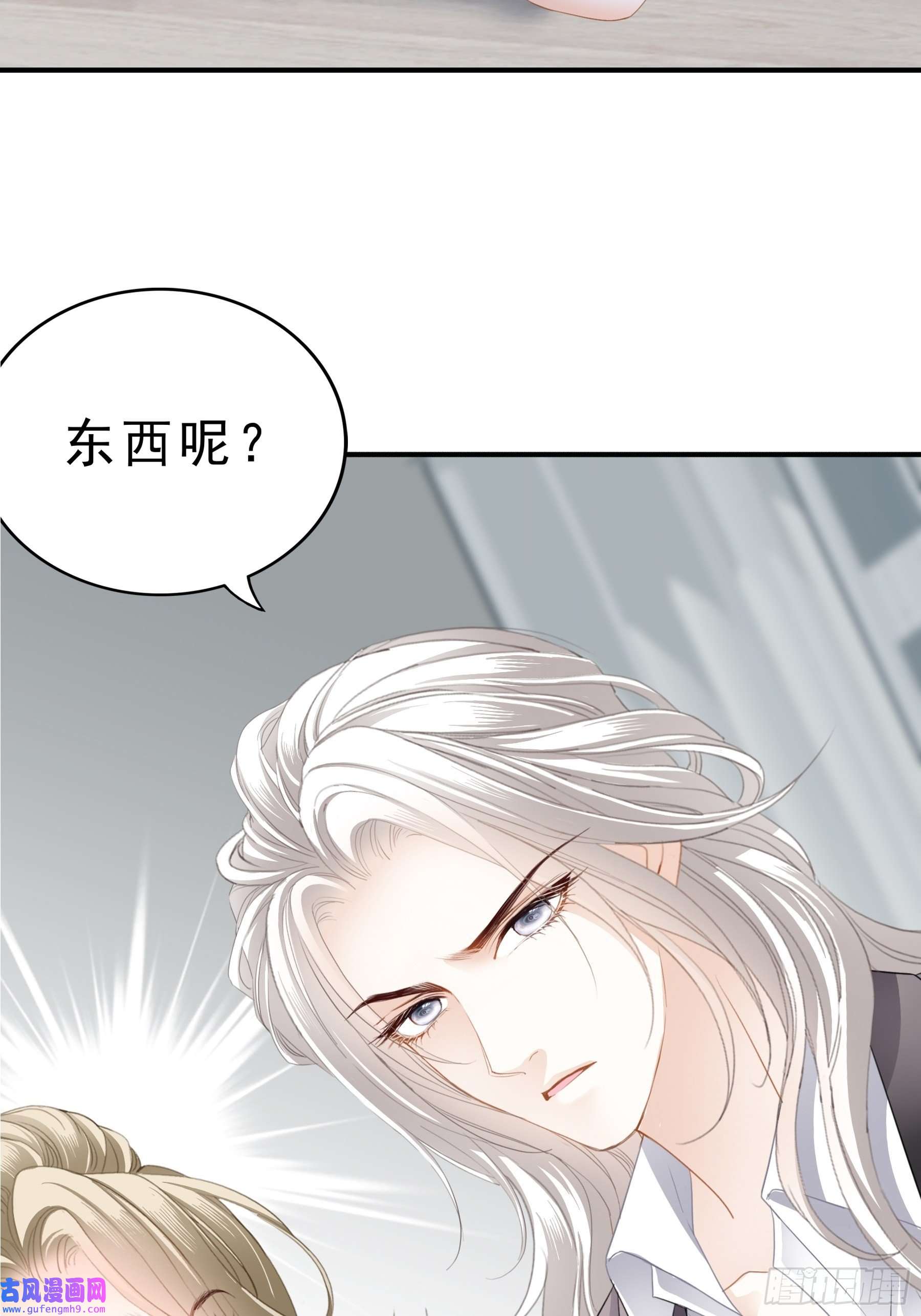 暴君爱人解救
