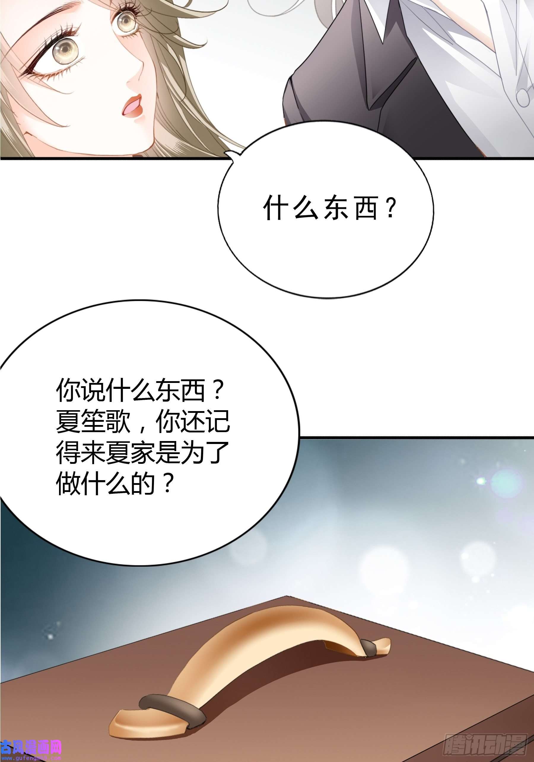 暴君爱人解救