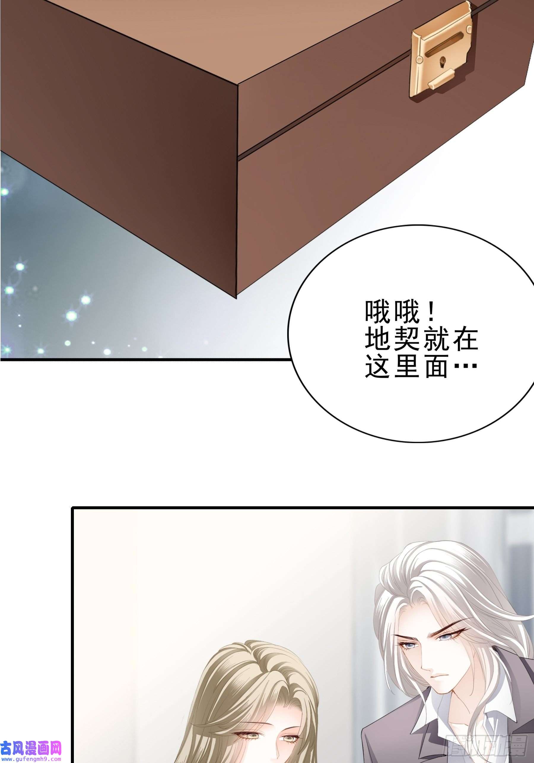 暴君爱人解救