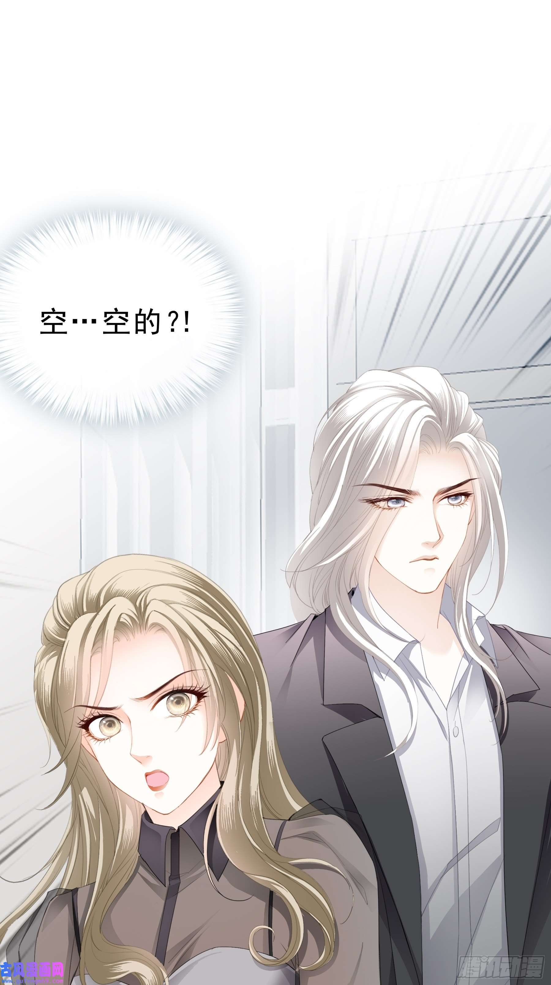 暴君爱人解救