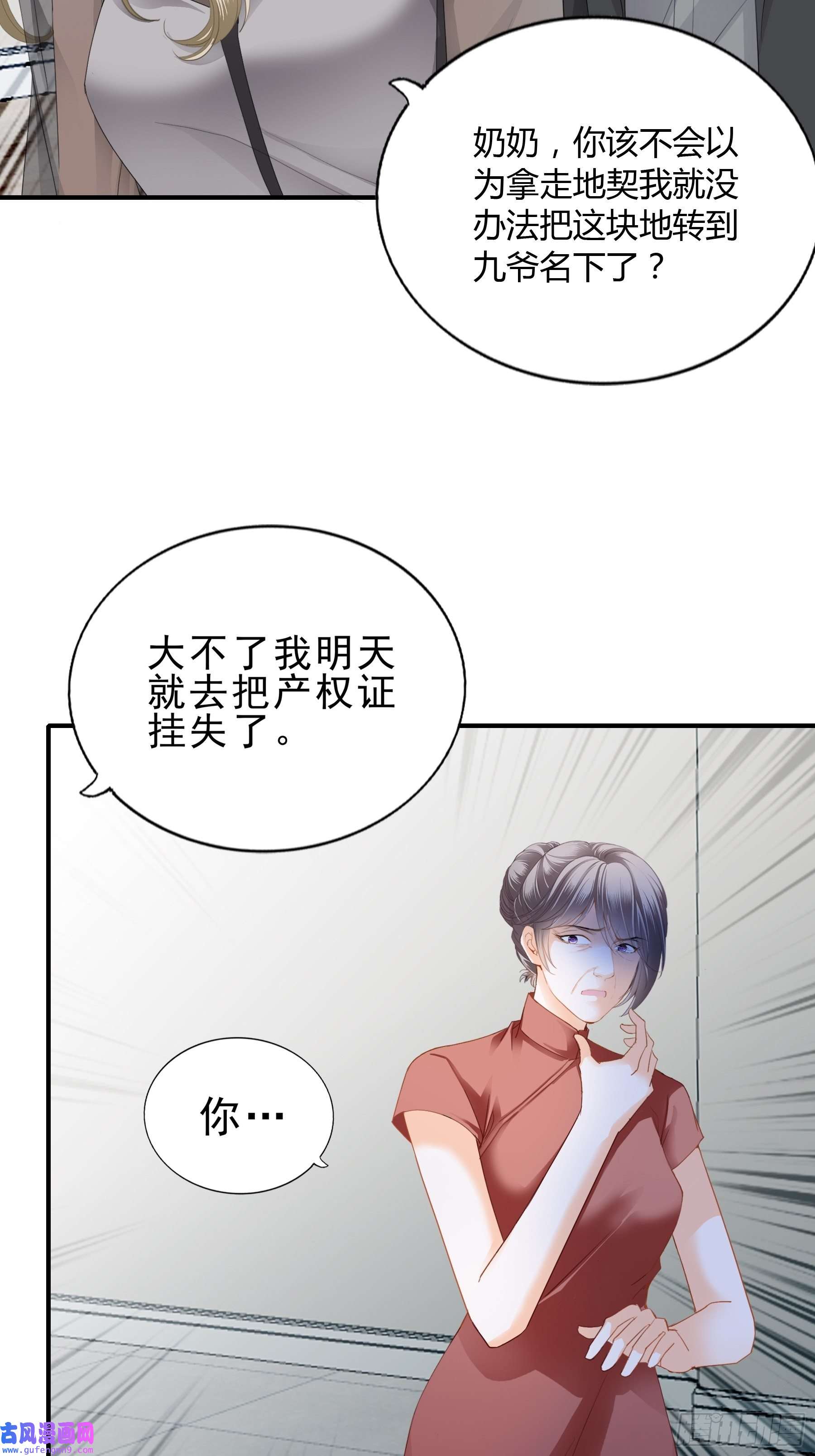 暴君爱人解救