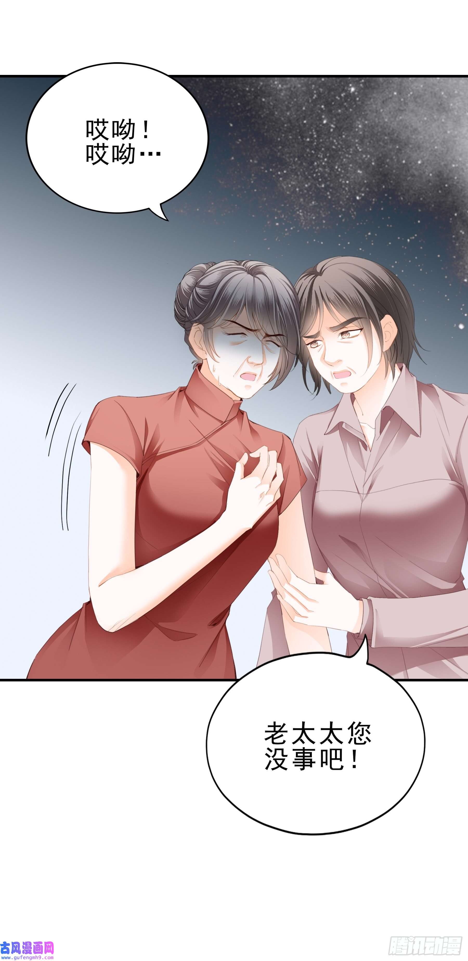 暴君爱人解救