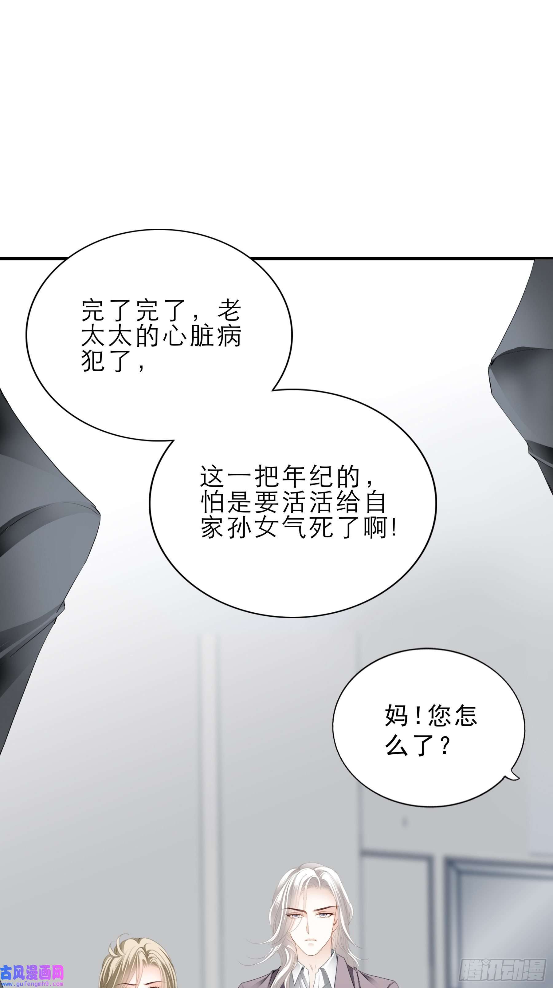 暴君爱人解救