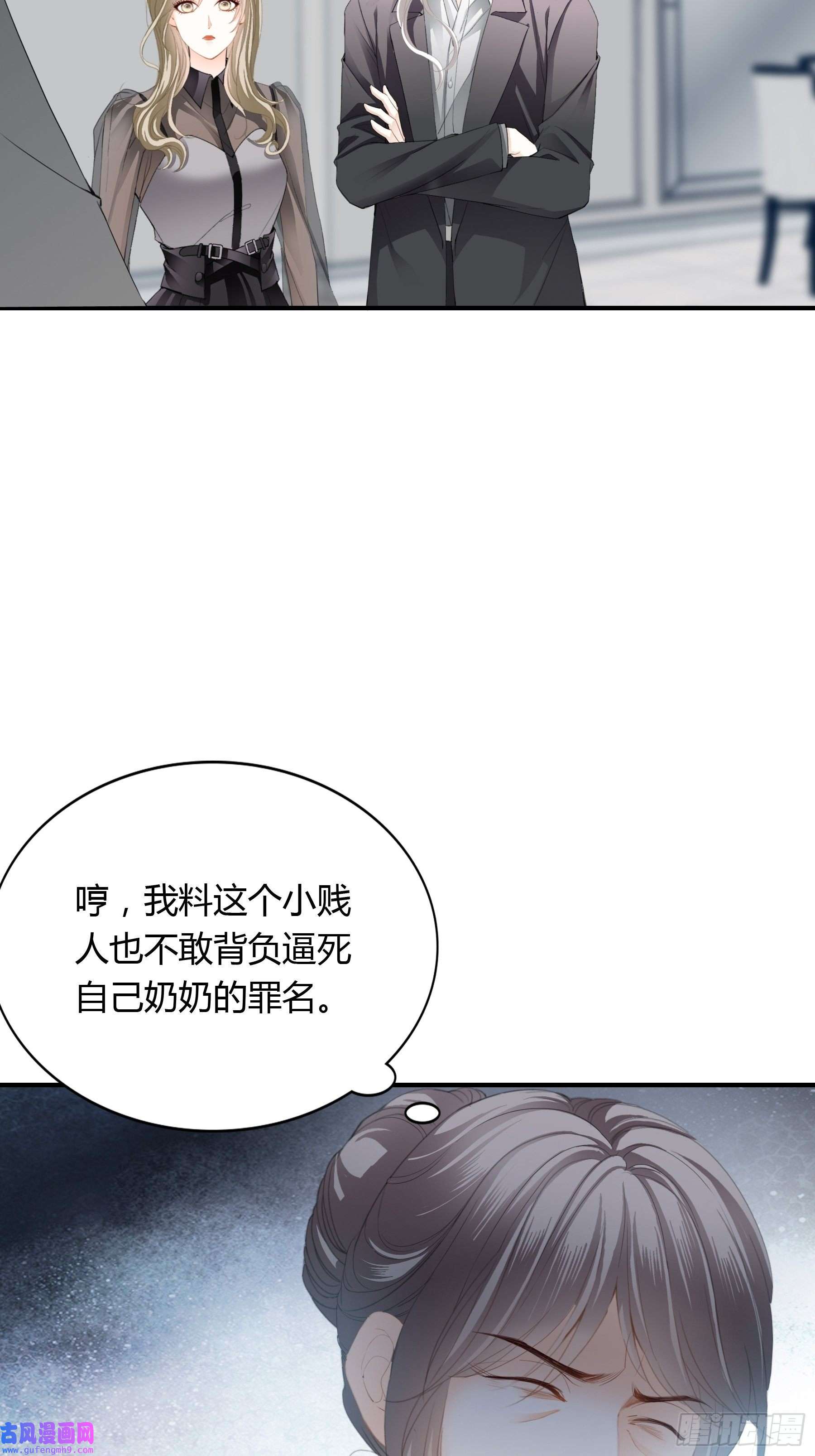 暴君爱人解救