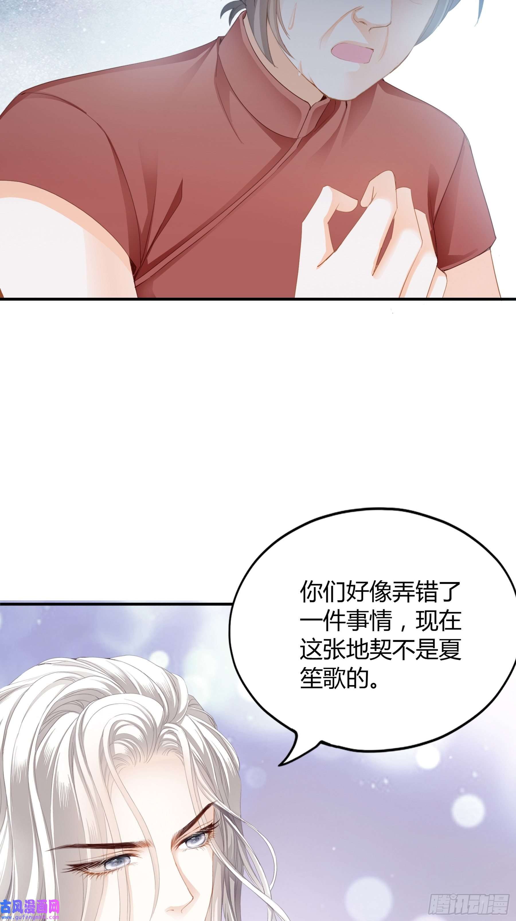 暴君爱人解救