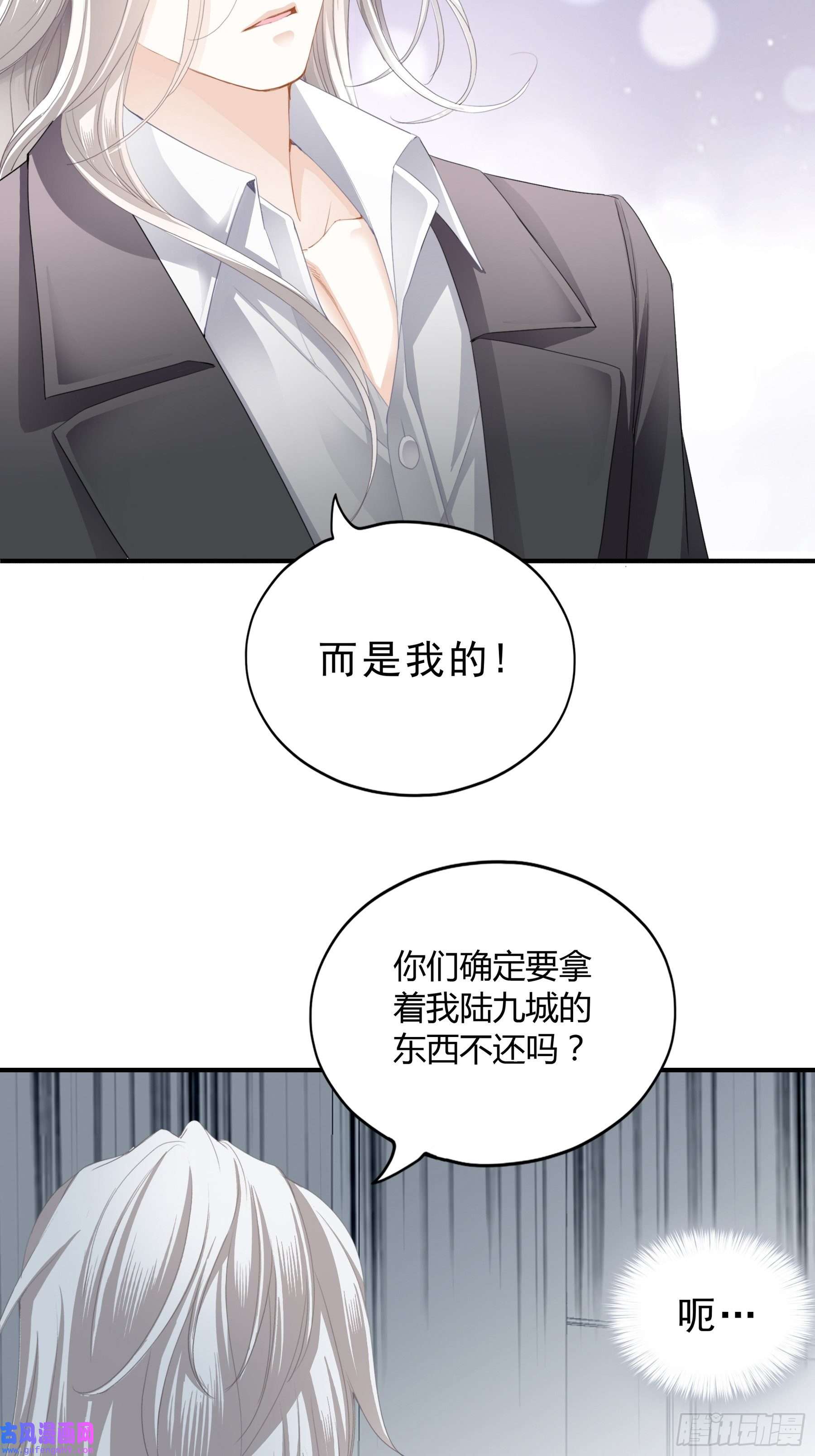 暴君爱人解救