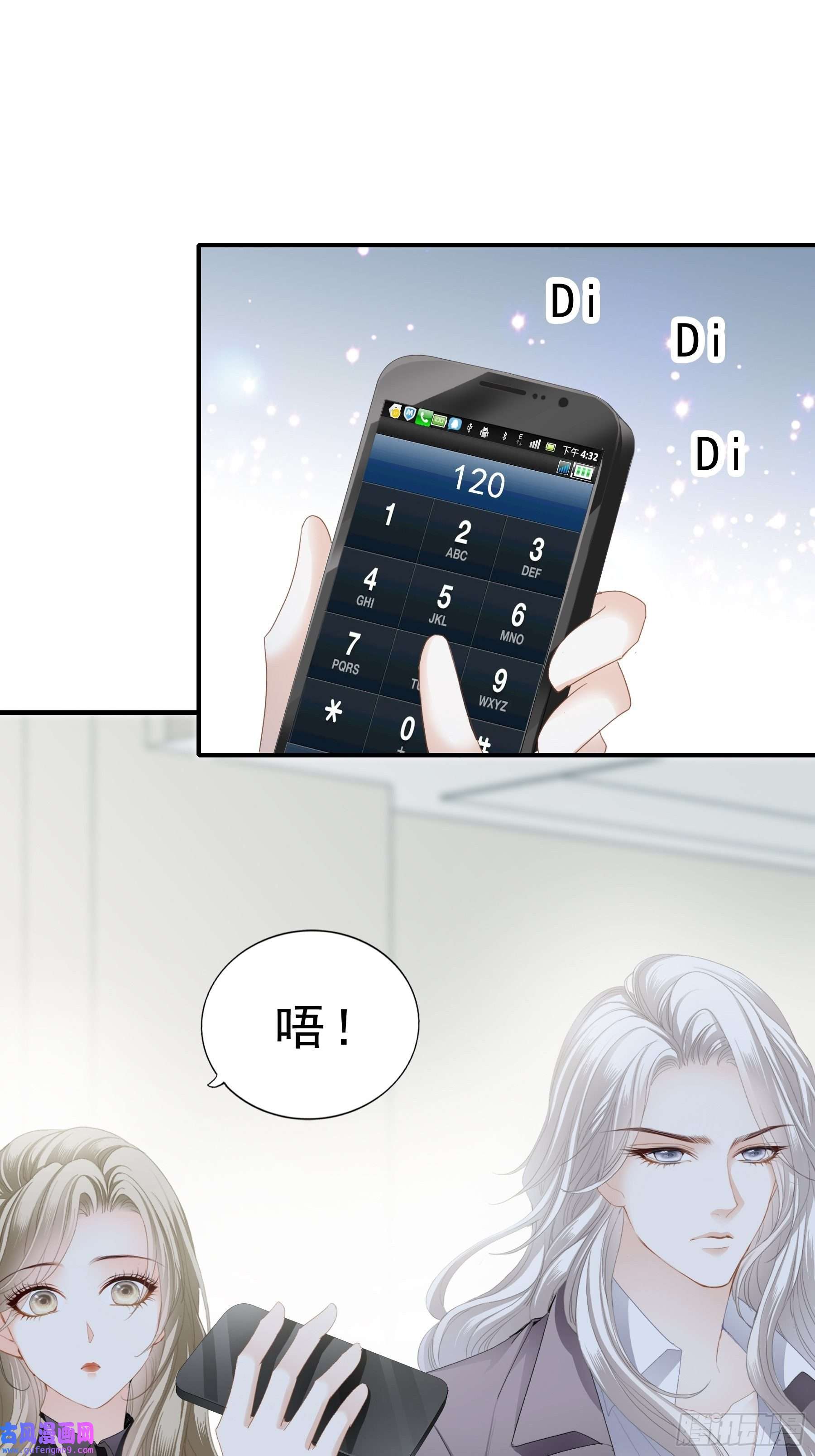 暴君爱人解救
