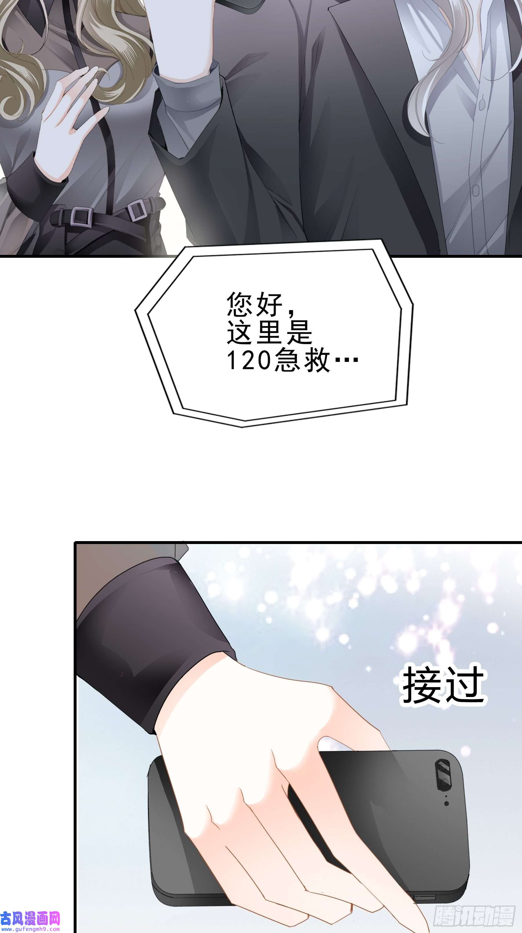 暴君爱人解救