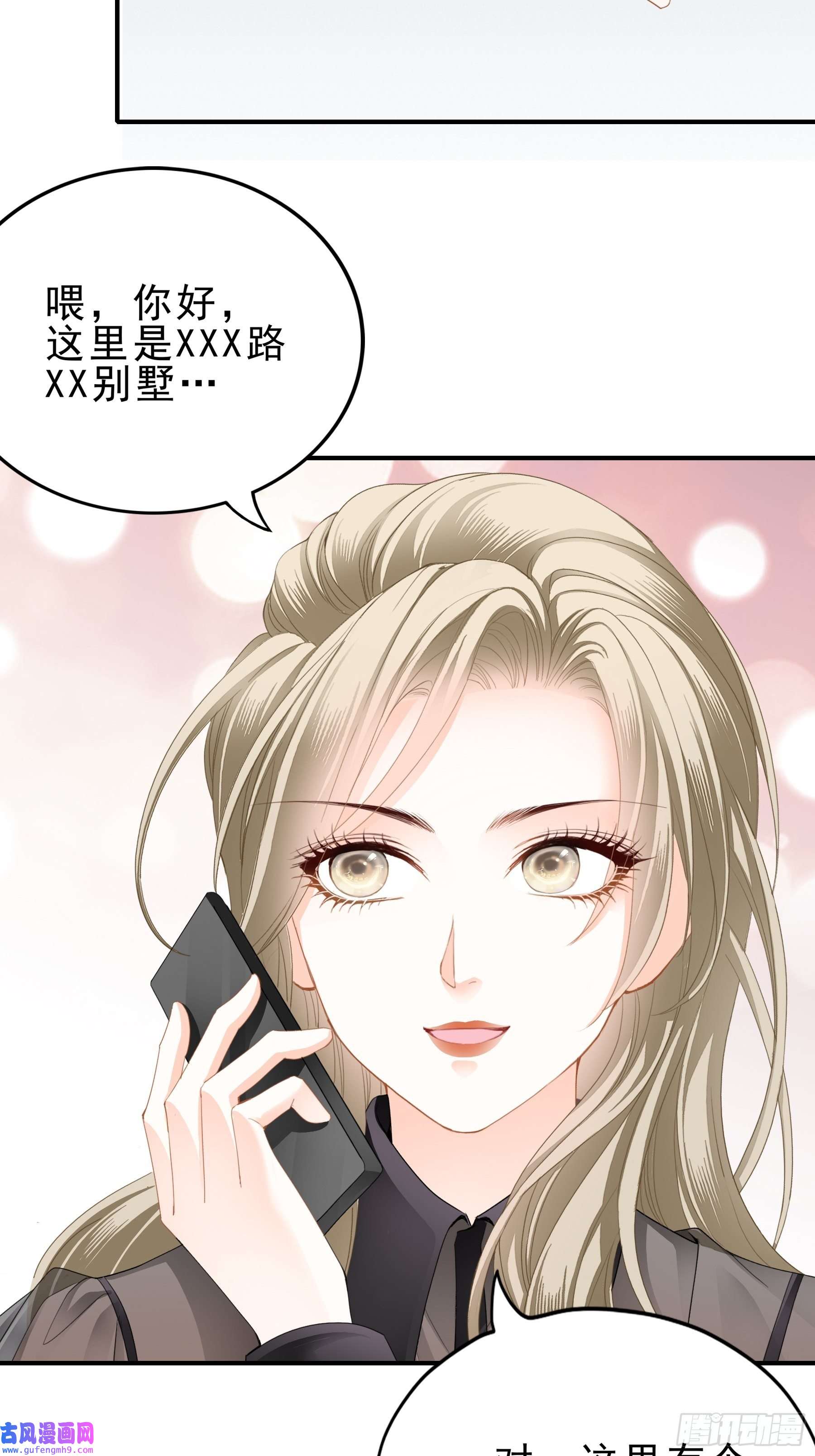 暴君爱人解救