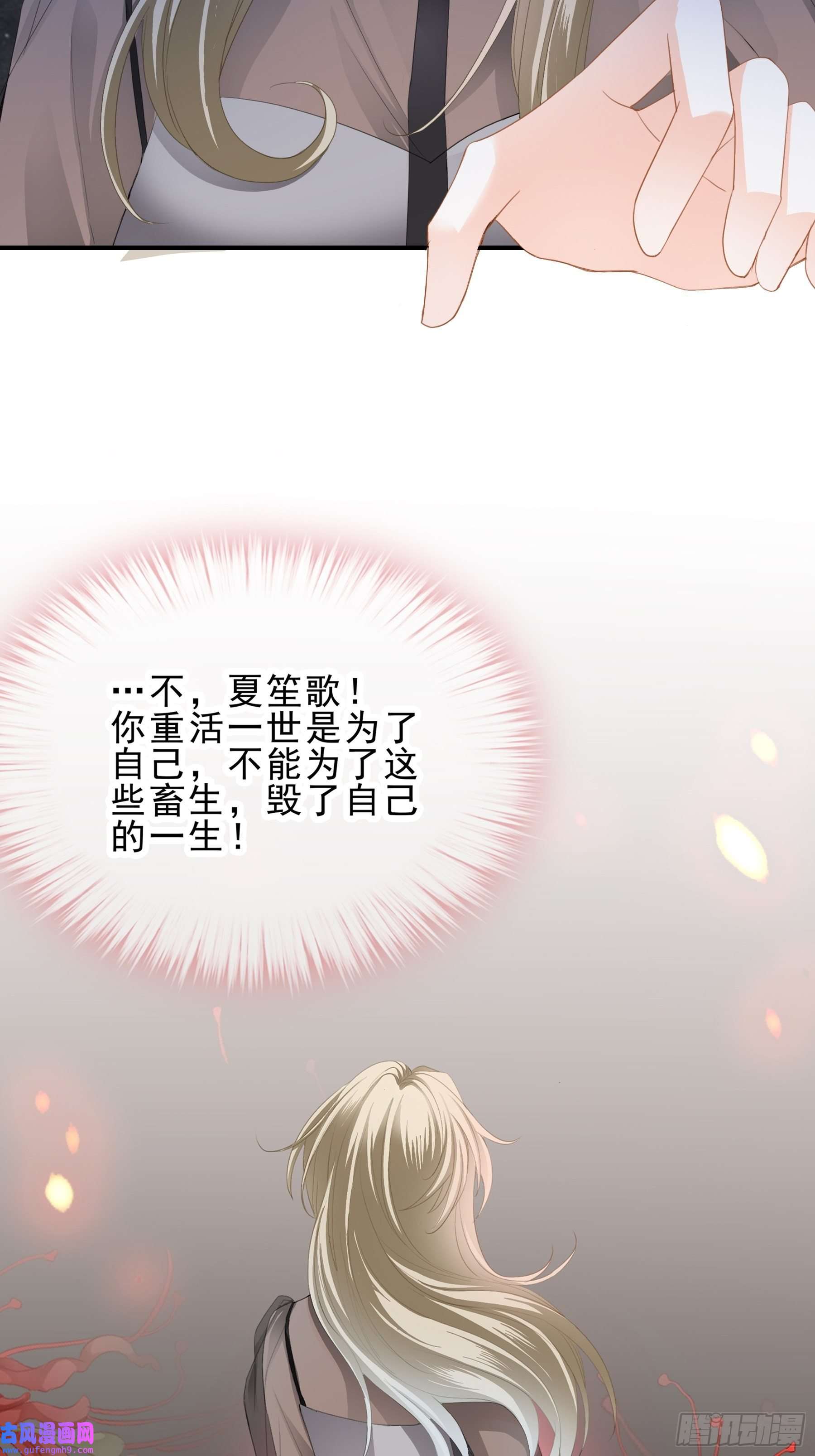 暴君爱人解救
