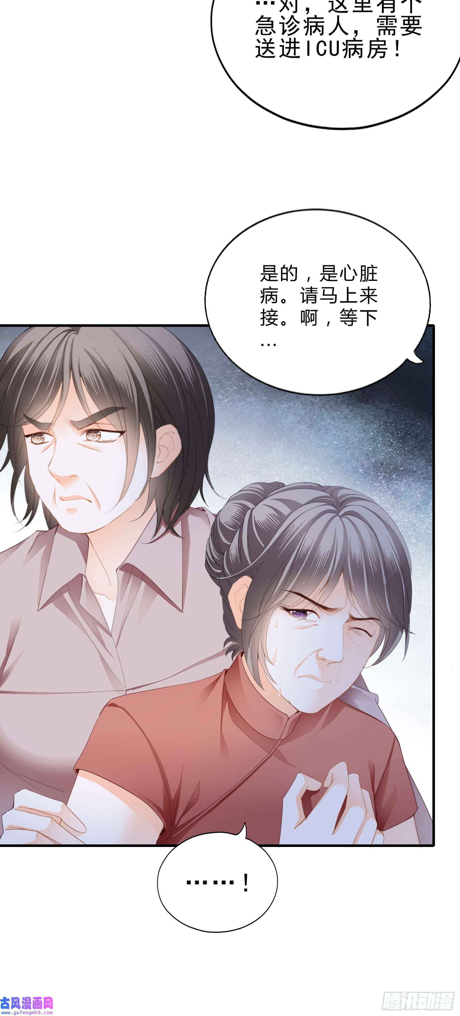 暴君爱人解救