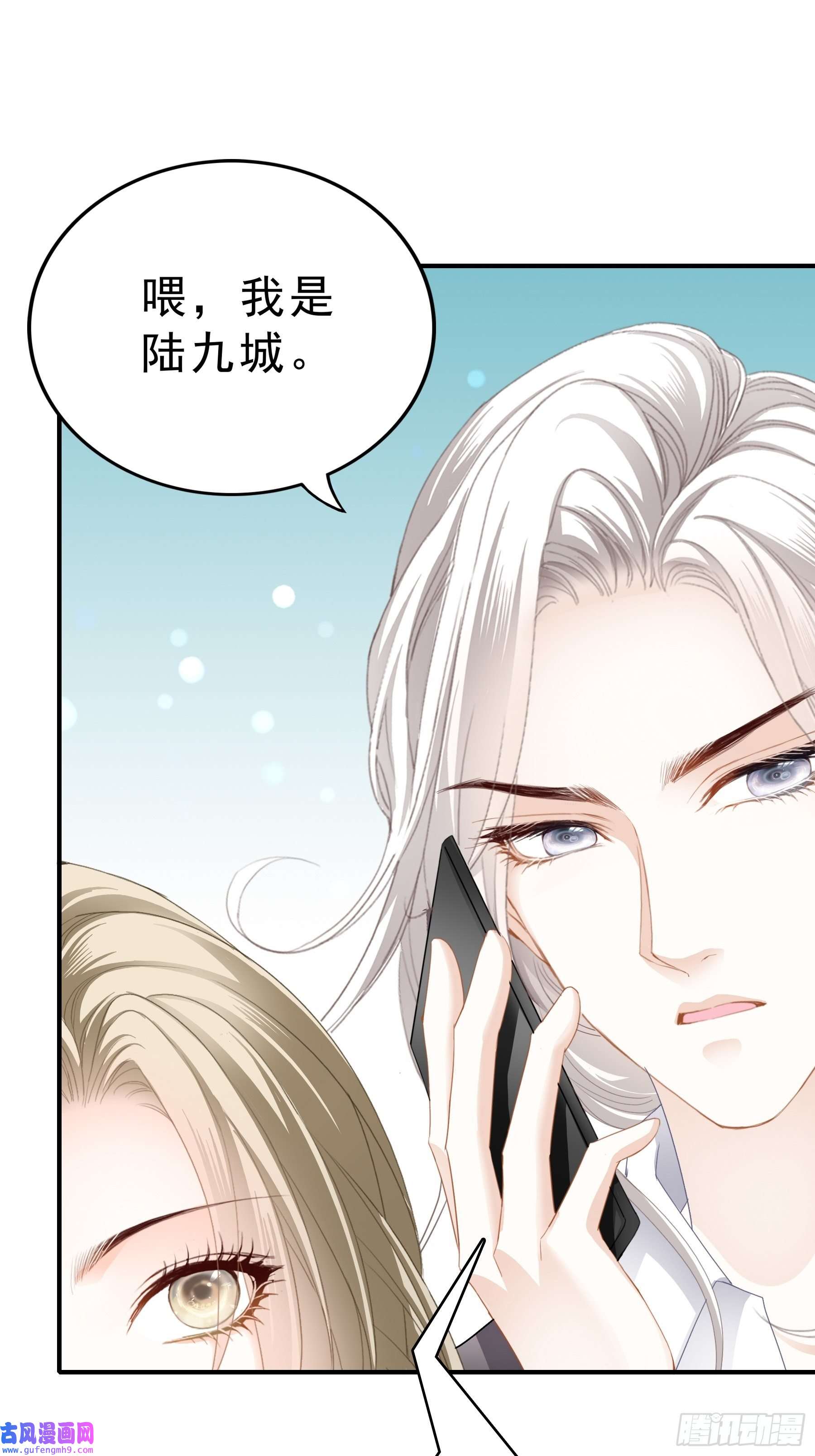 暴君爱人解救