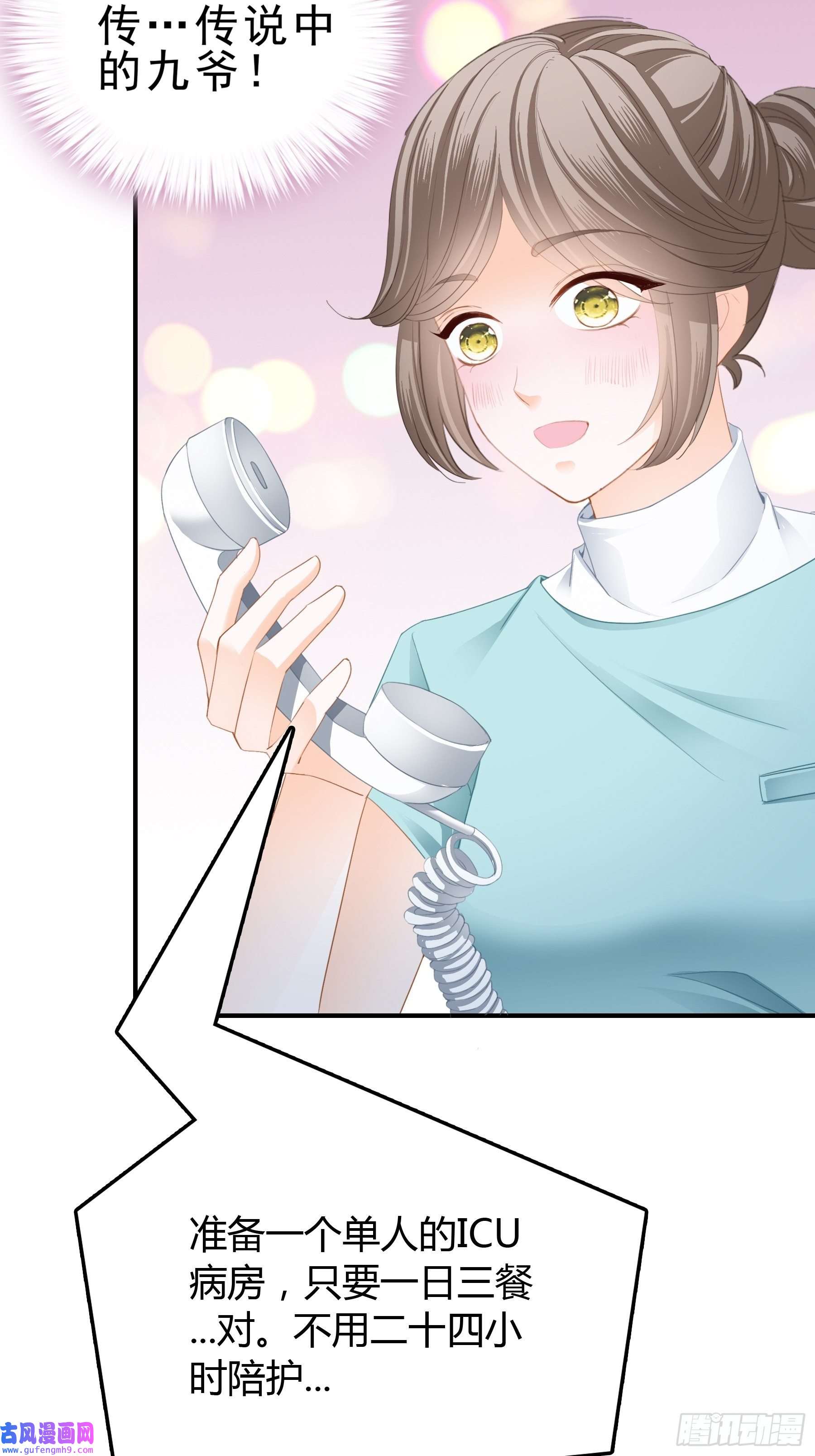 暴君爱人解救