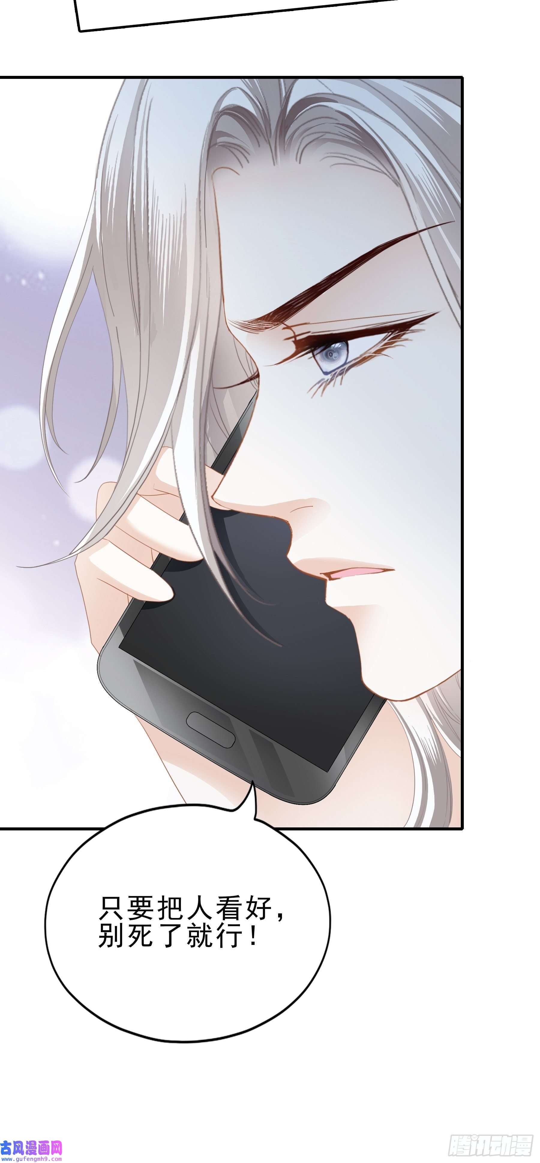 暴君爱人解救