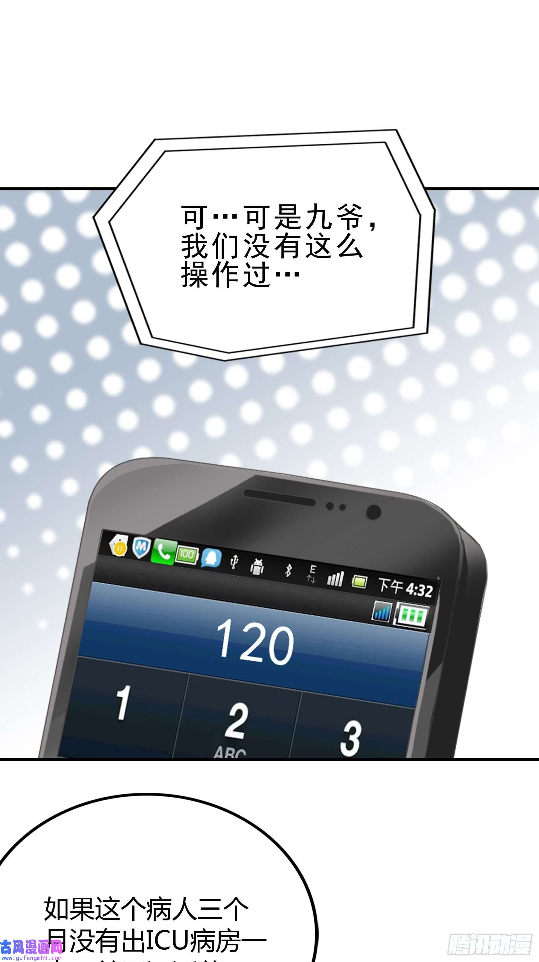 暴君爱人解救