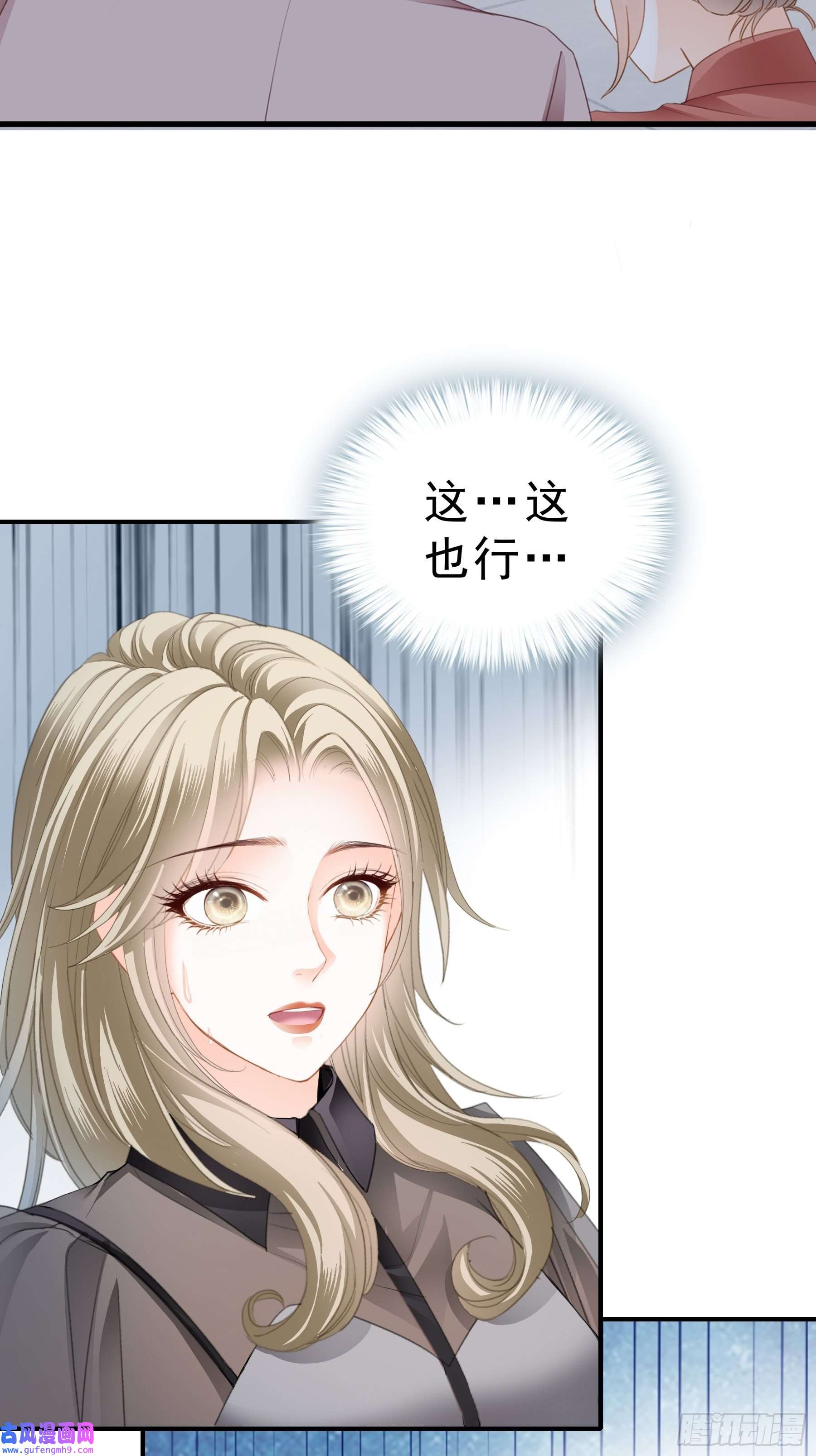 暴君爱人解救