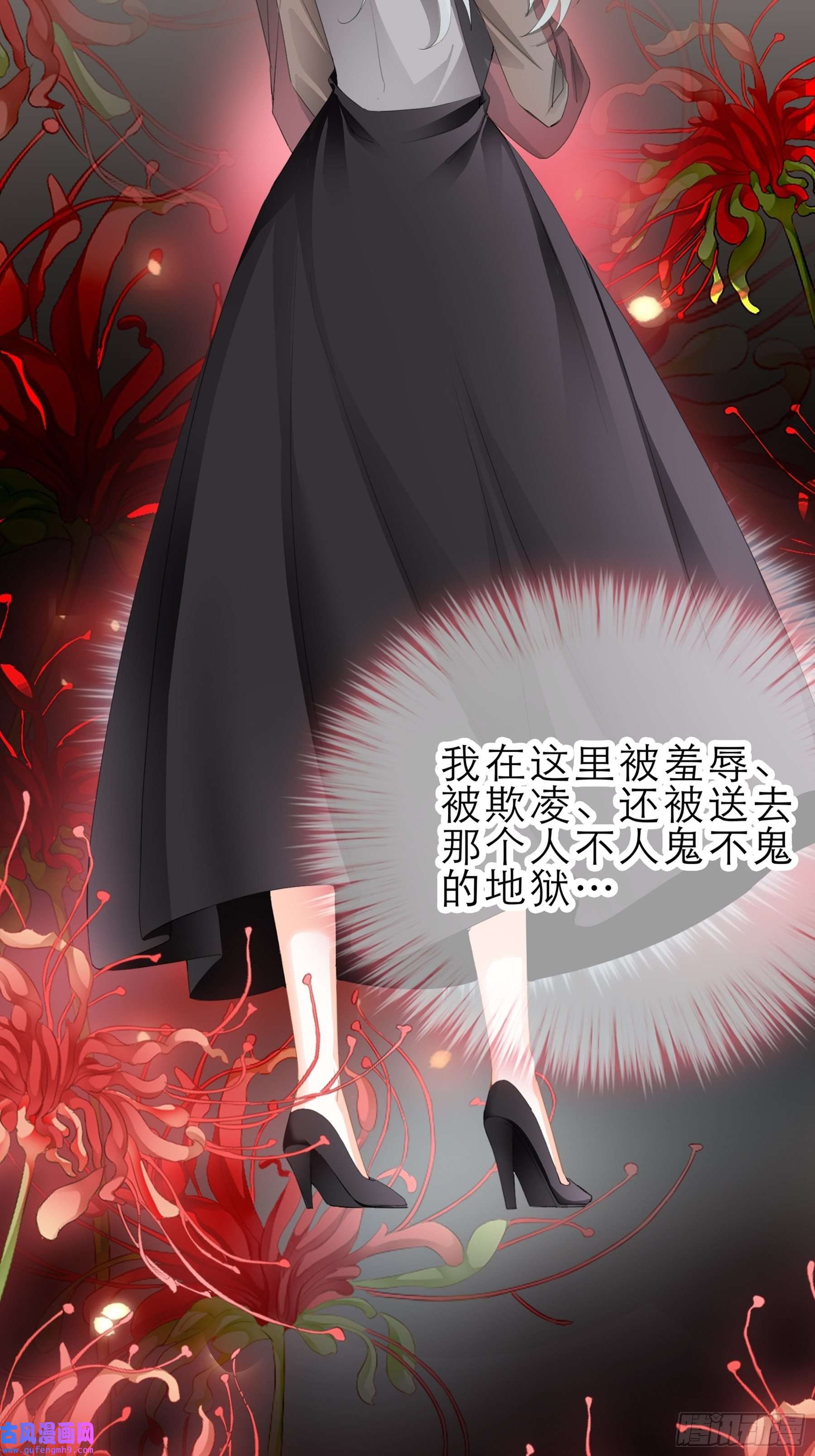 暴君爱人解救