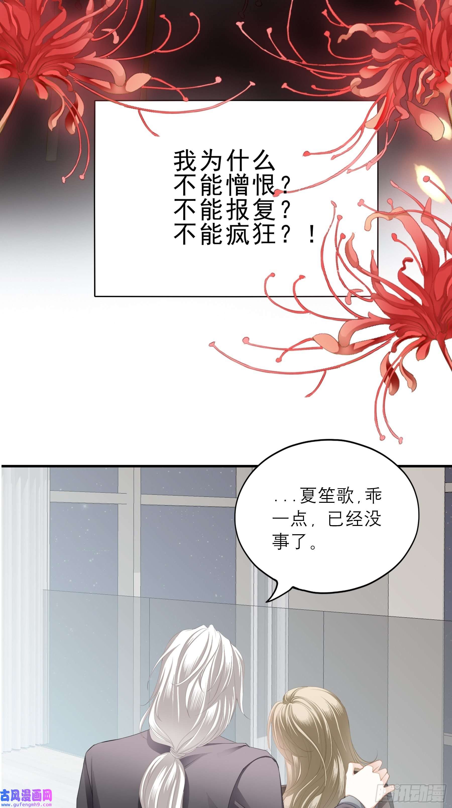 暴君爱人解救
